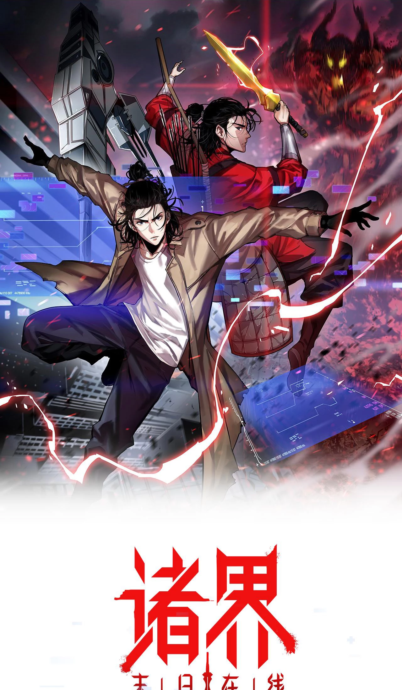 Apocalipsis Mundial en Linea > Capitulo 132 > Page 21