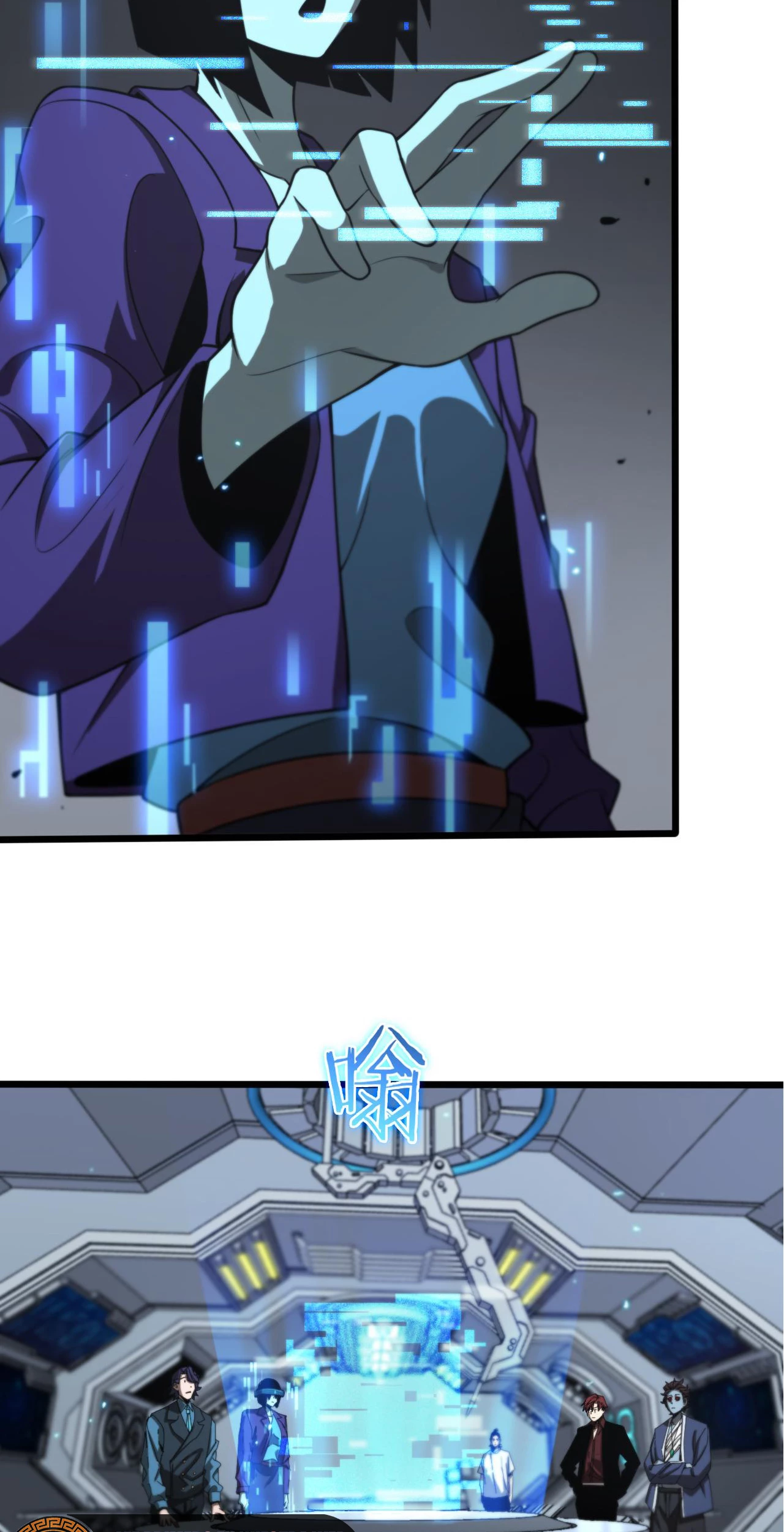 Apocalipsis Mundial en Linea > Capitulo 132 > Page 221