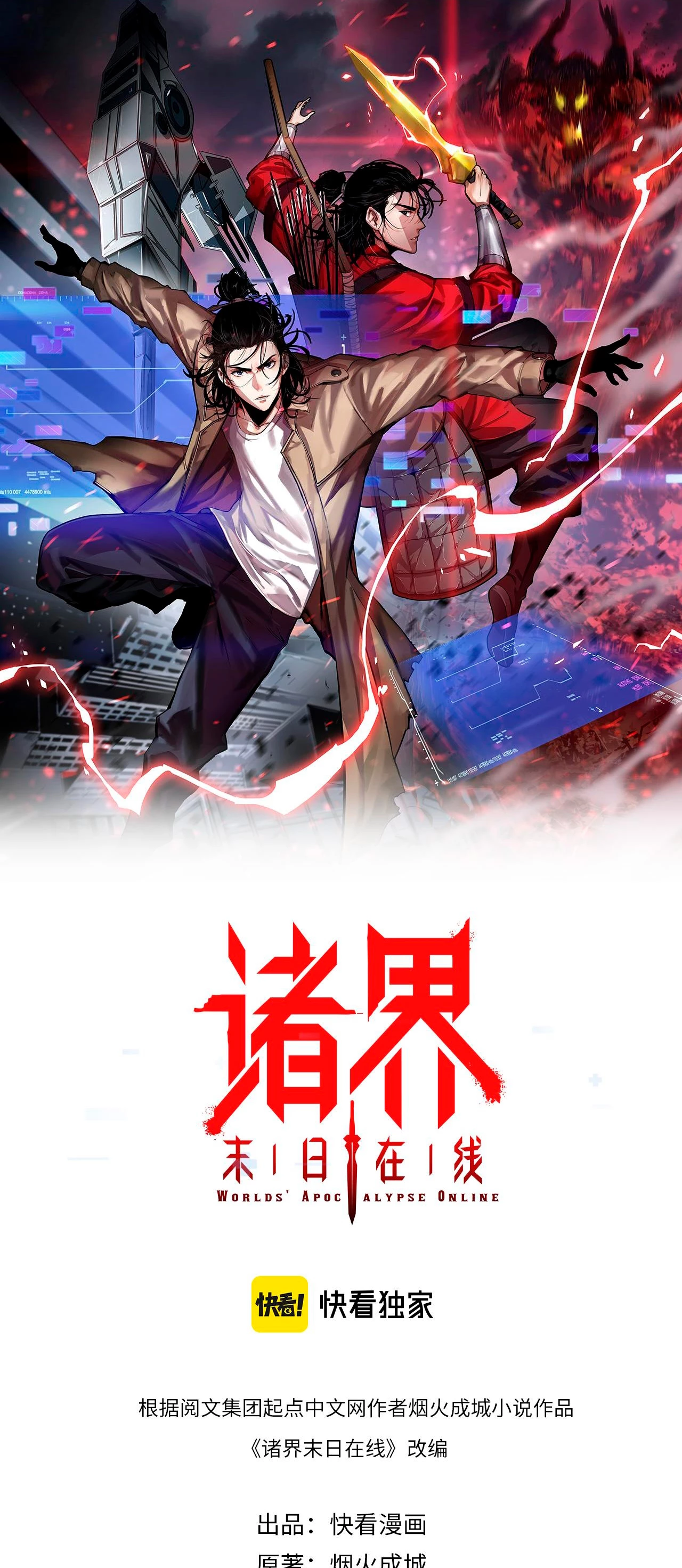 Apocalipsis Mundial en Linea > Capitulo 133 > Page 21