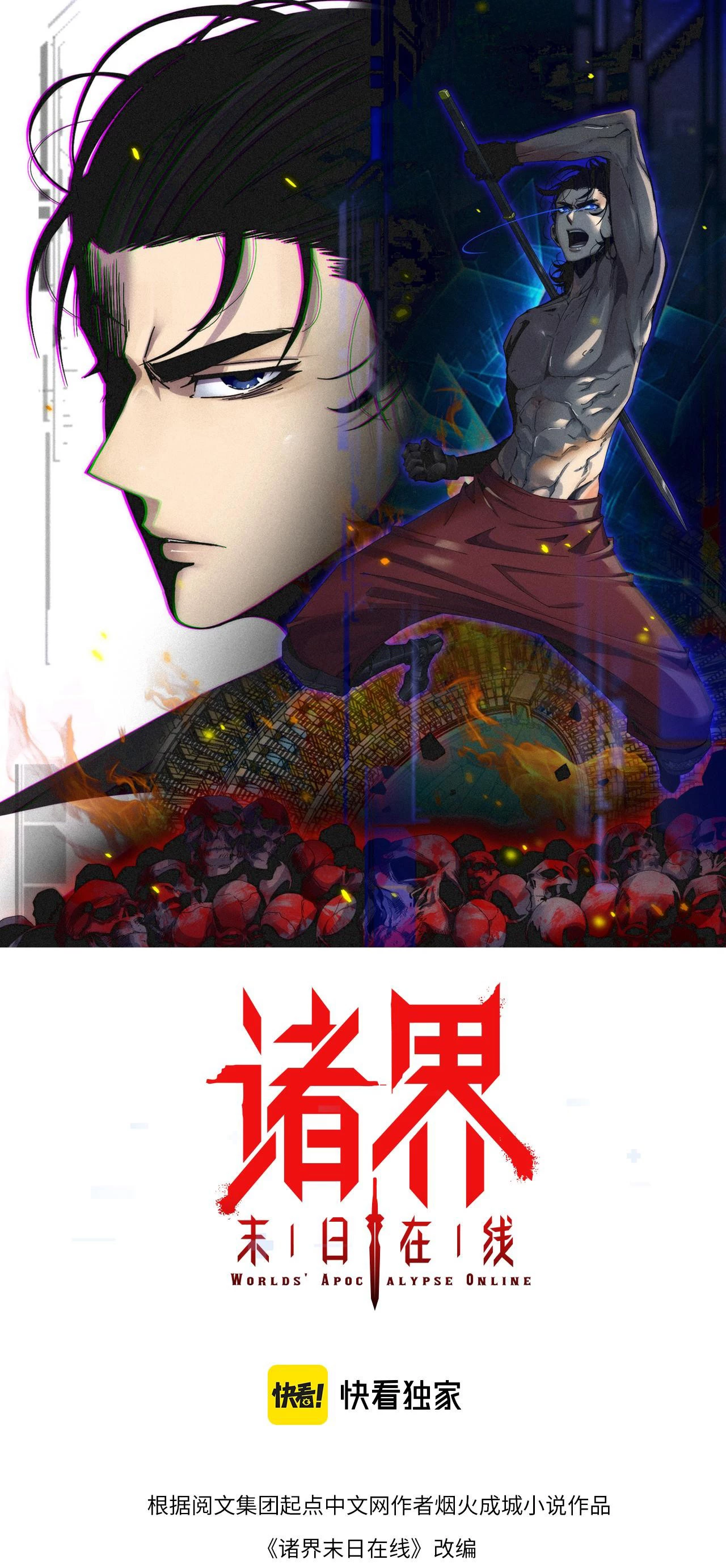 Apocalipsis Mundial en Linea > Capitulo 135 > Page 21