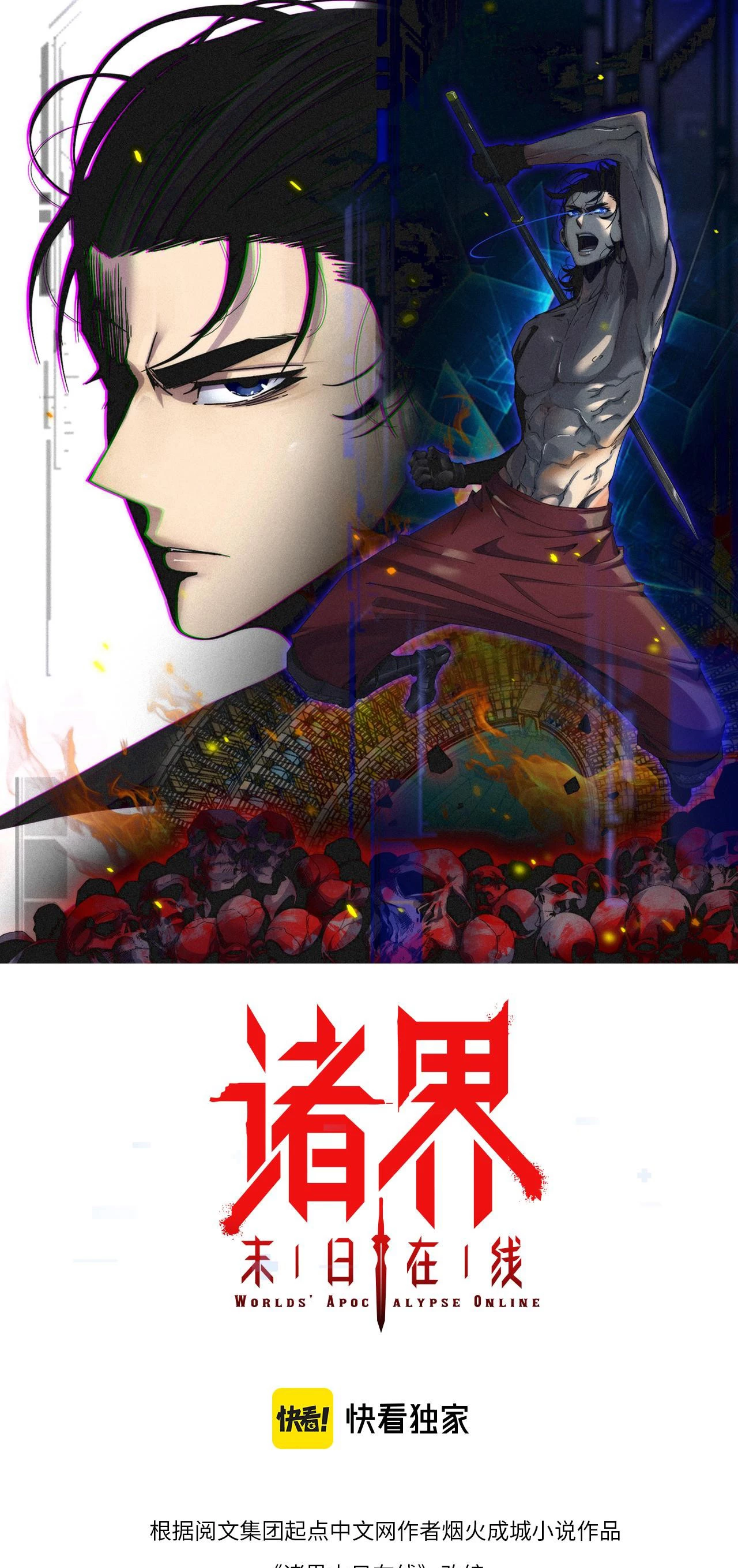 Apocalipsis Mundial en Linea > Capitulo 136 > Page 21