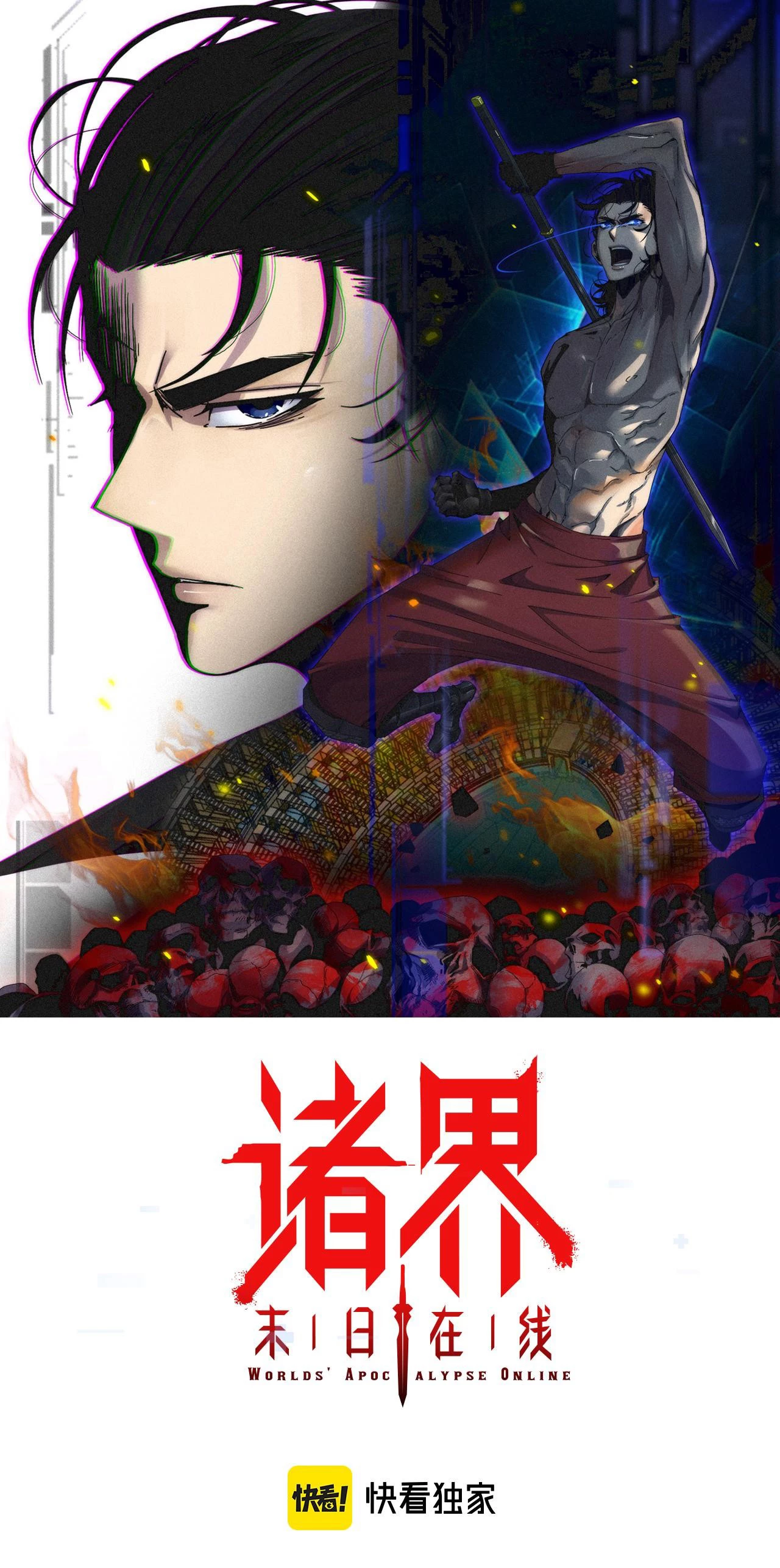 Apocalipsis Mundial en Linea > Capitulo 138 > Page 21