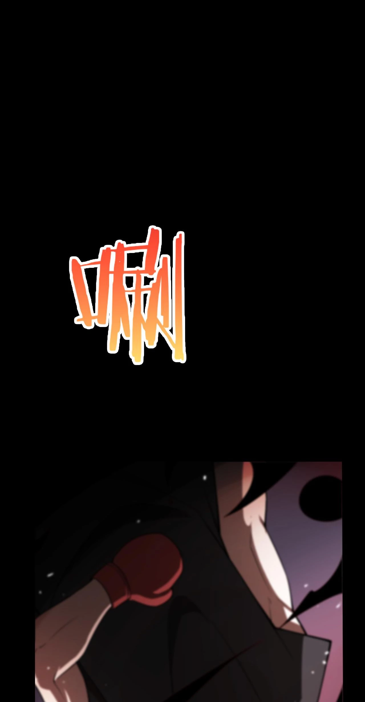 Apocalipsis Mundial en Linea > Capitulo 138 > Page 661