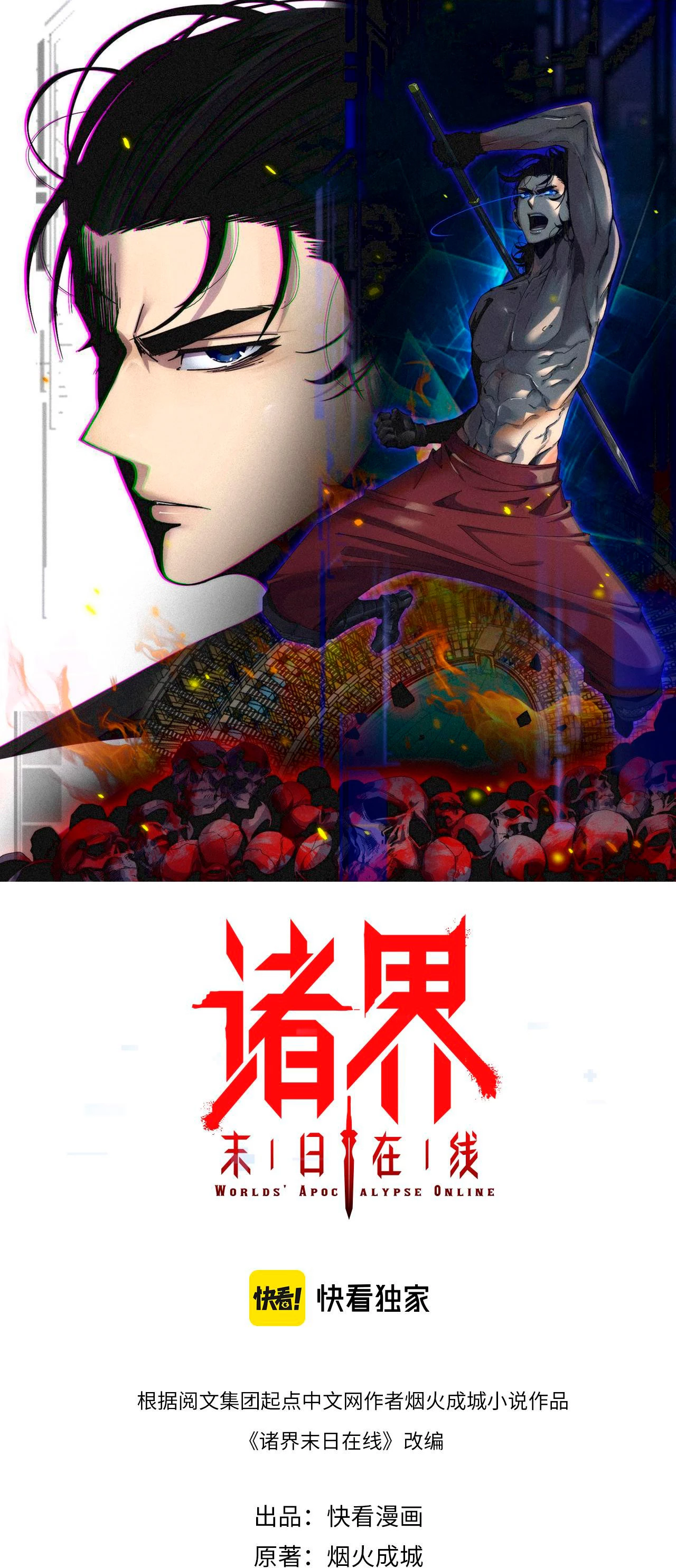 Apocalipsis Mundial en Linea > Capitulo 140 > Page 21