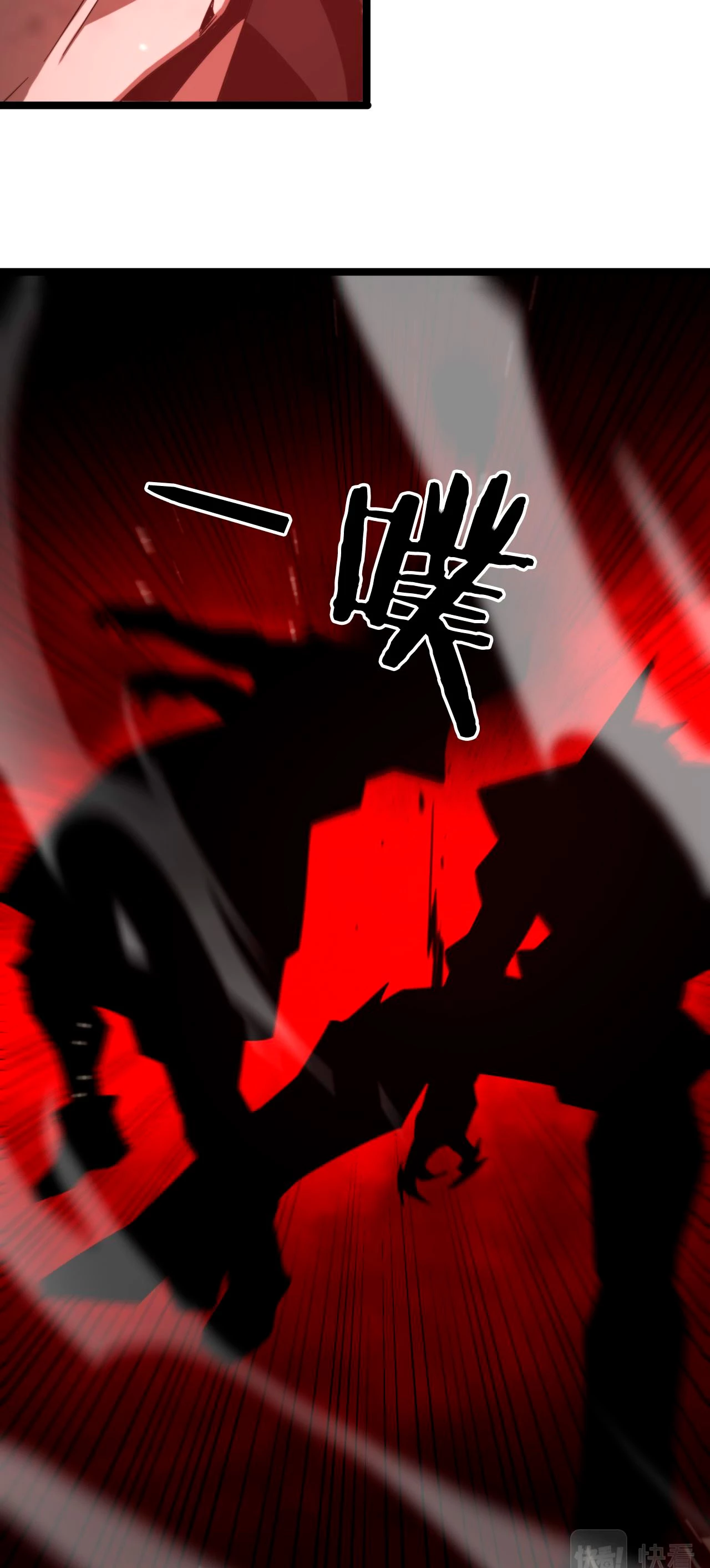 Apocalipsis Mundial en Linea > Capitulo 140 > Page 221