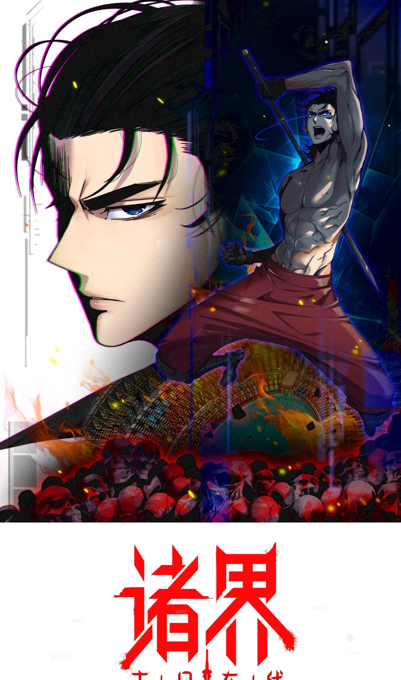 Apocalipsis Mundial en Linea > Capitulo 141 > Page 21