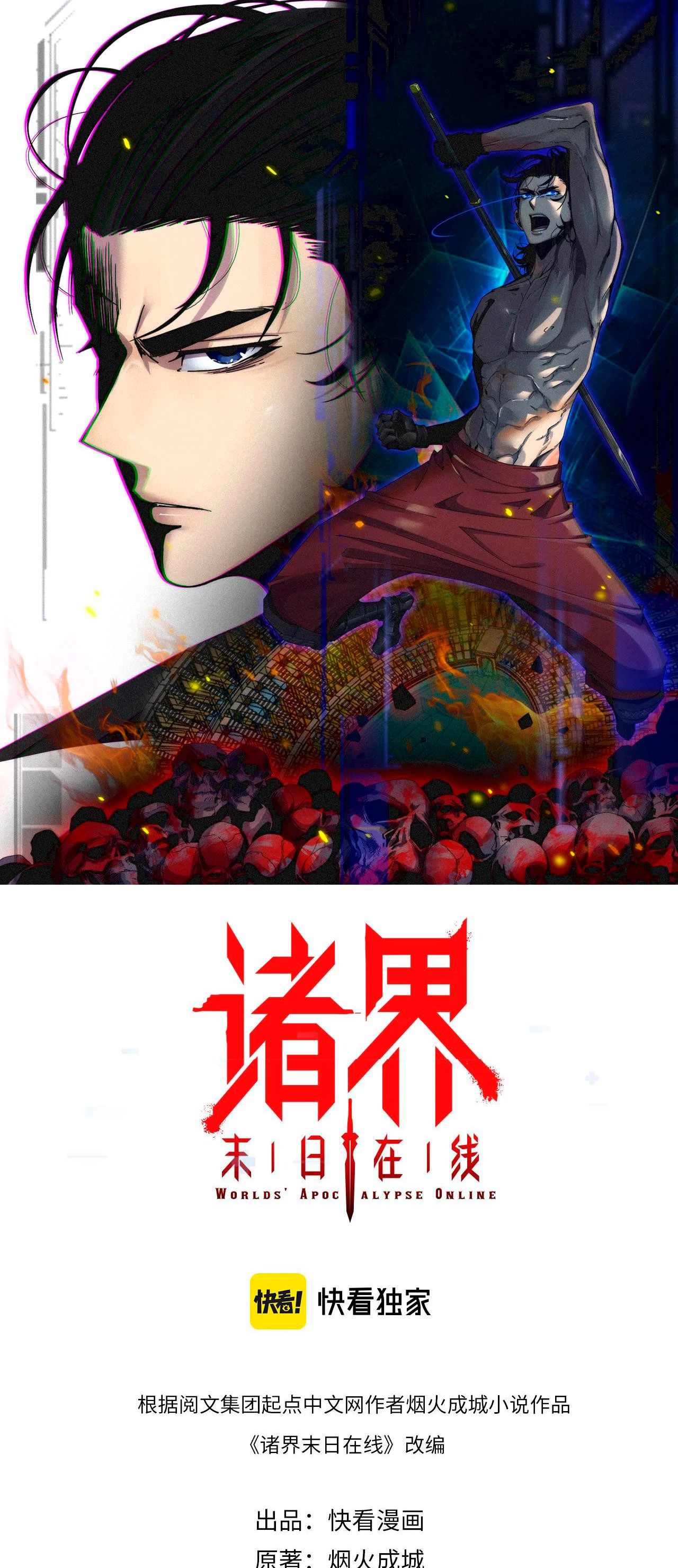 Apocalipsis Mundial en Linea > Capitulo 142 > Page 21