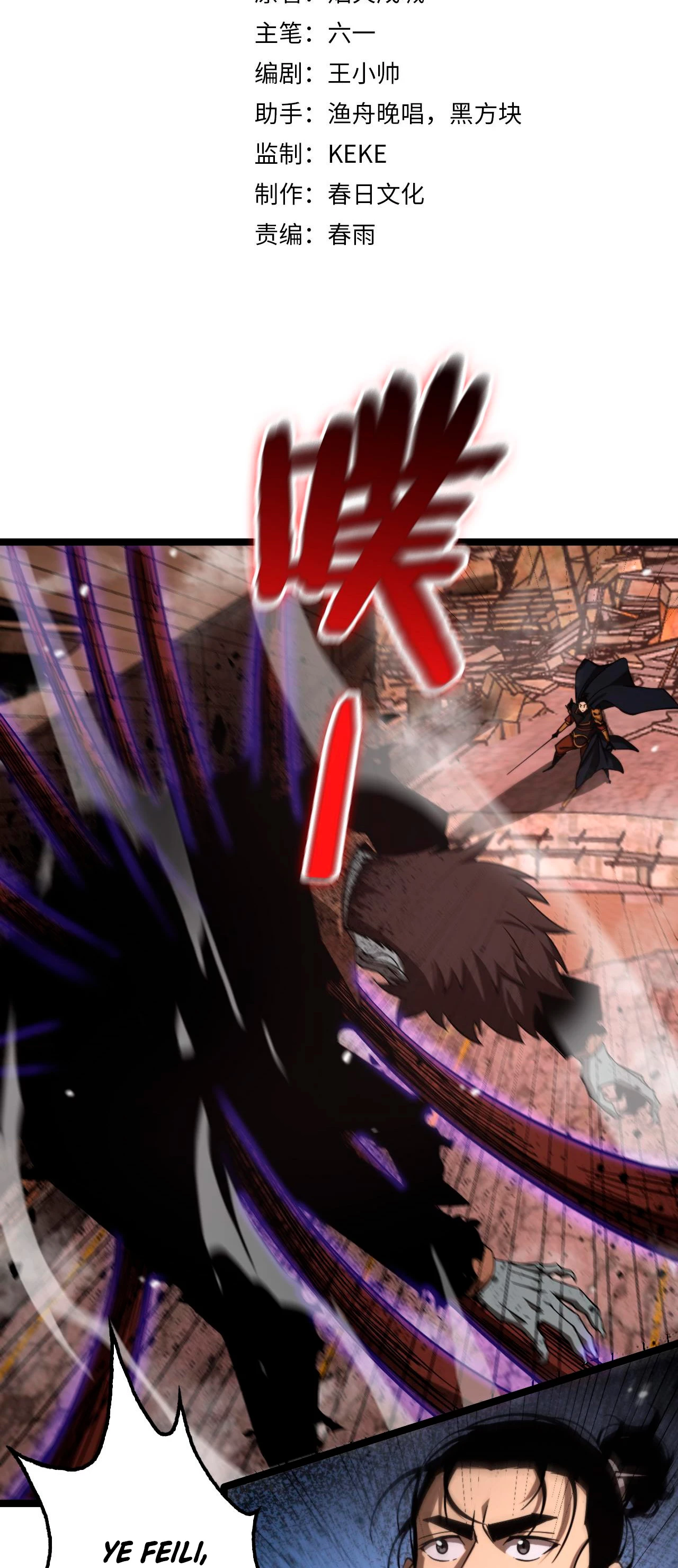 Apocalipsis Mundial en Linea > Capitulo 142 > Page 31