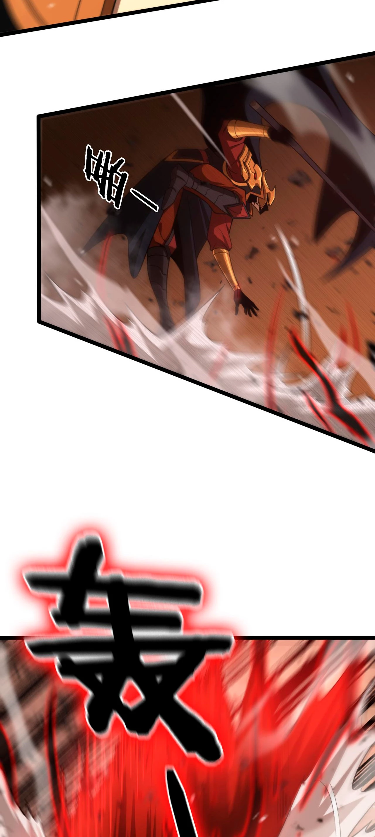 Apocalipsis Mundial en Linea > Capitulo 142 > Page 481