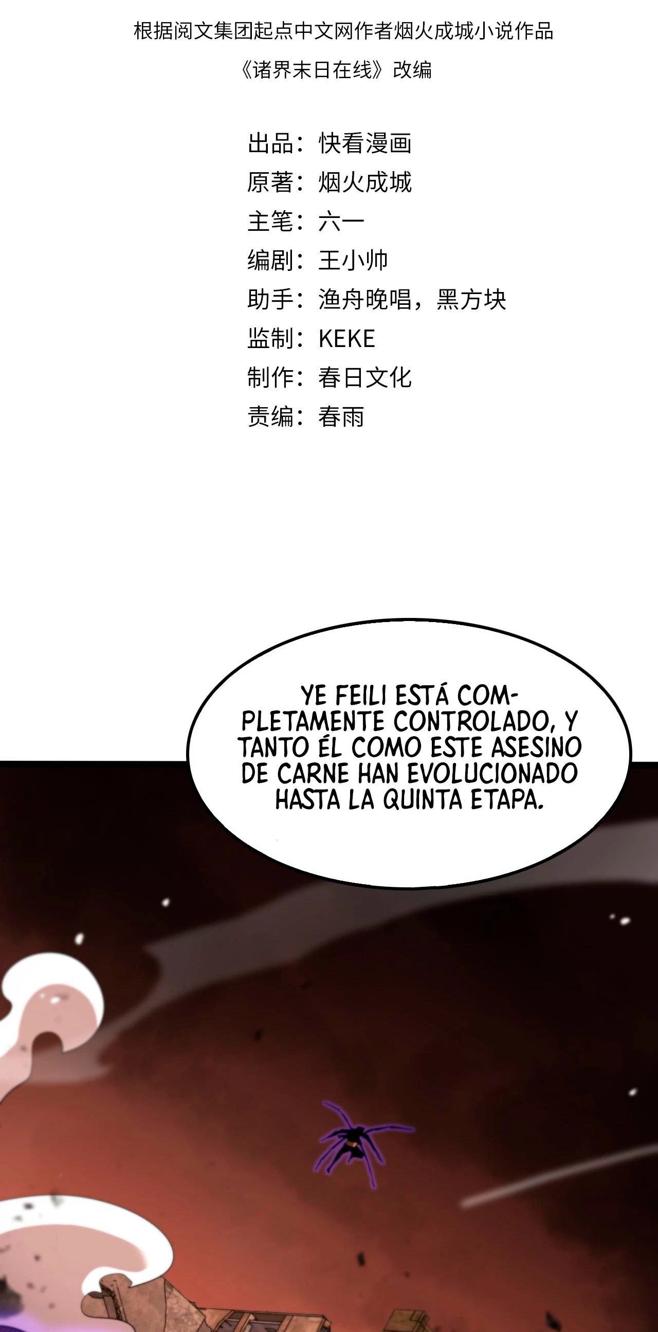 Apocalipsis Mundial en Linea > Capitulo 143 > Page 31