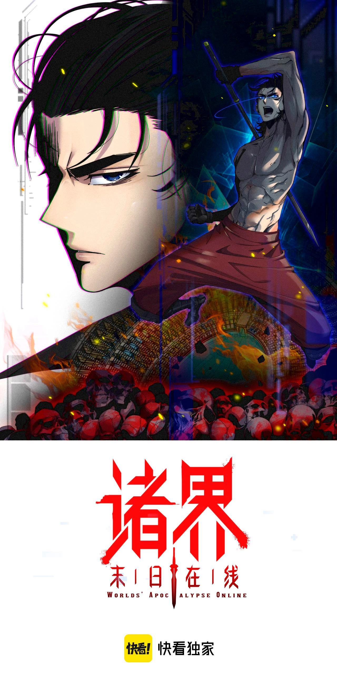 Apocalipsis Mundial en Linea > Capitulo 145 > Page 21