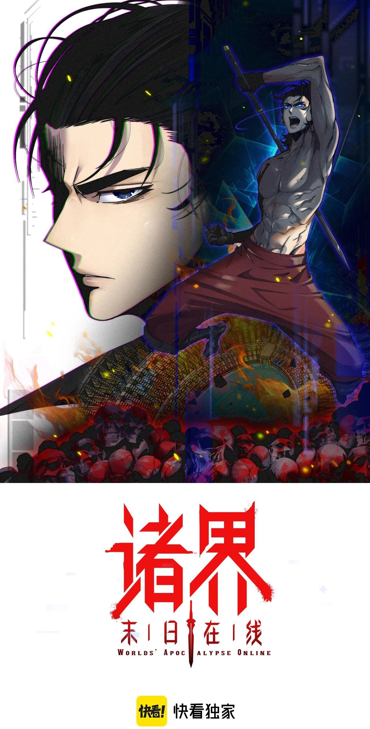 Apocalipsis Mundial en Linea > Capitulo 147 > Page 21