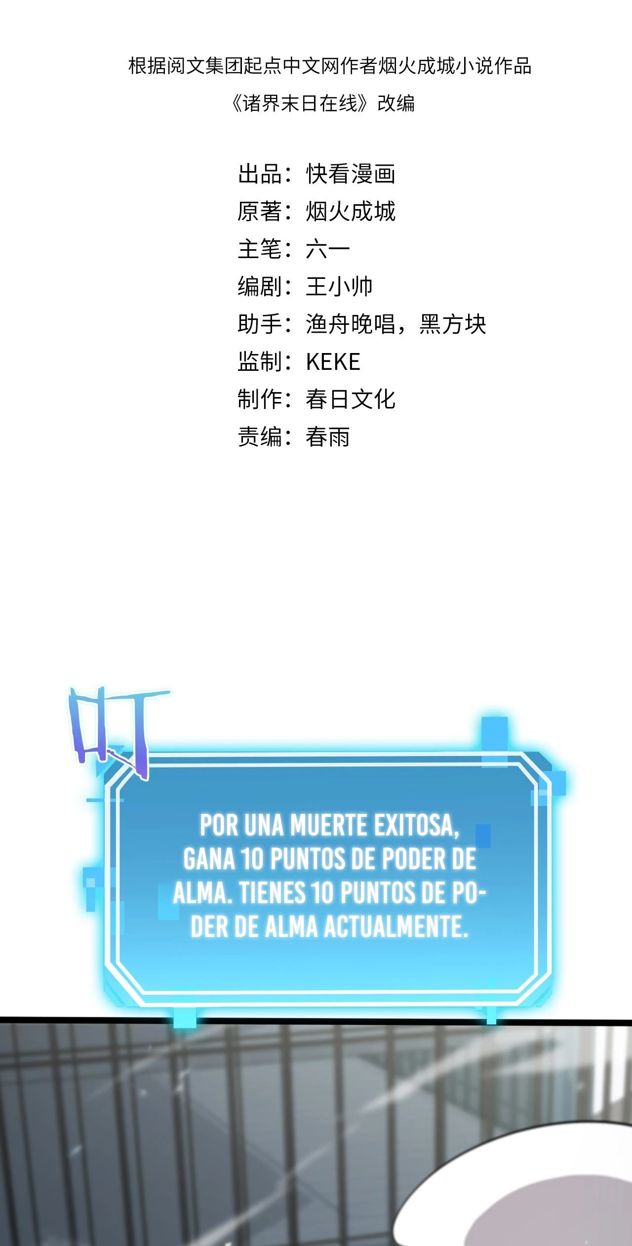 Apocalipsis Mundial en Linea > Capitulo 147 > Page 31