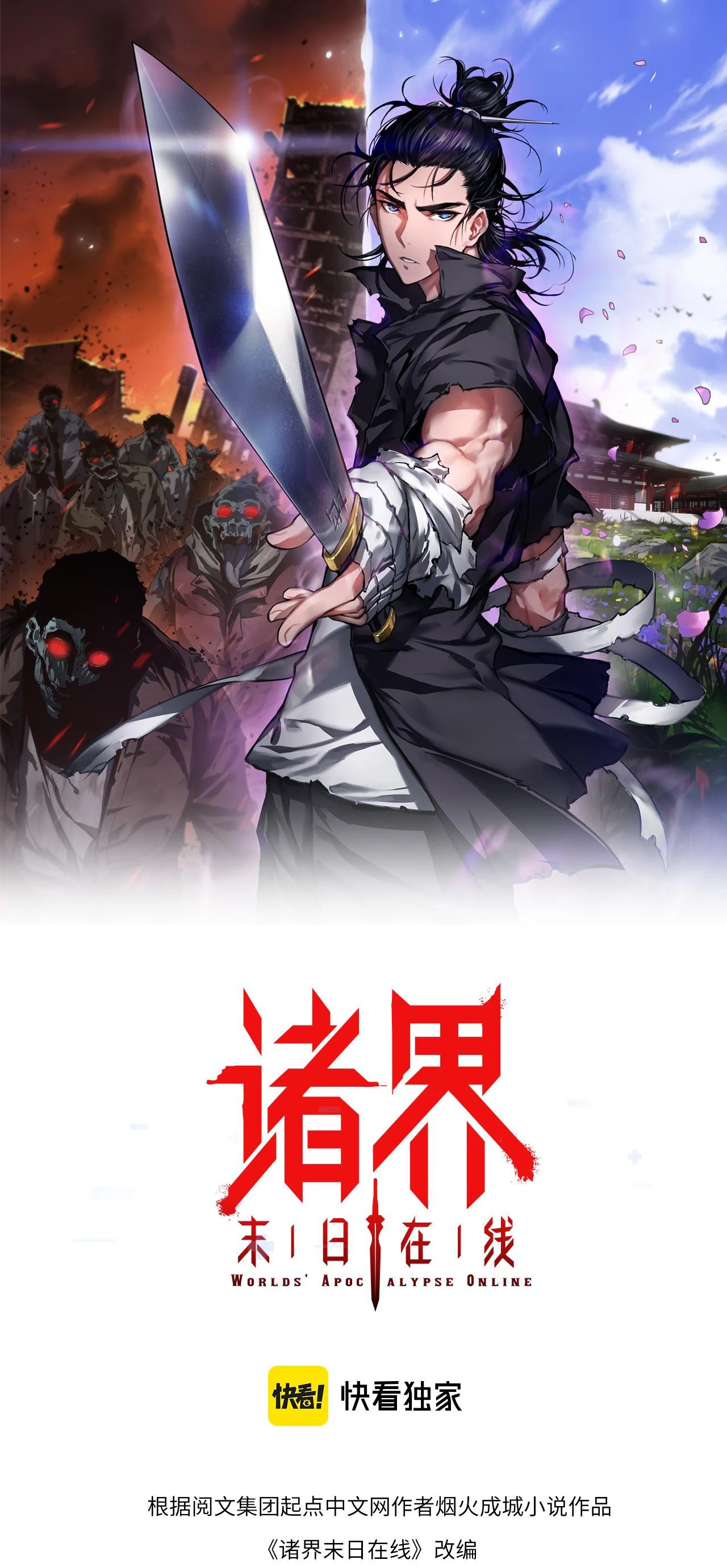 Apocalipsis Mundial en Linea > Capitulo 148 > Page 21