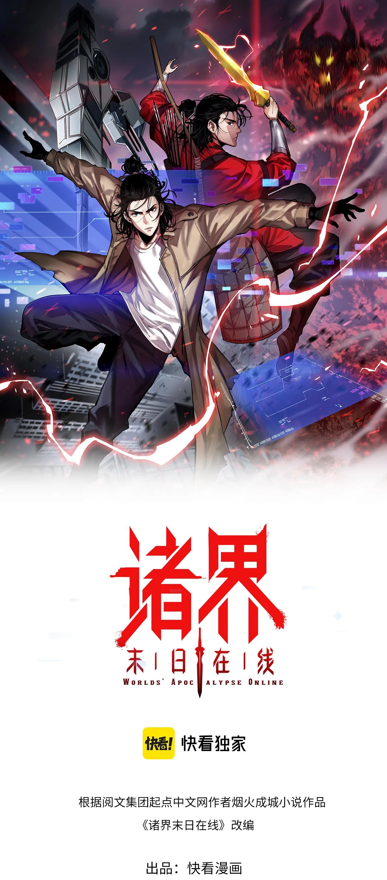 Apocalipsis Mundial en Linea > Capitulo 149 > Page 21