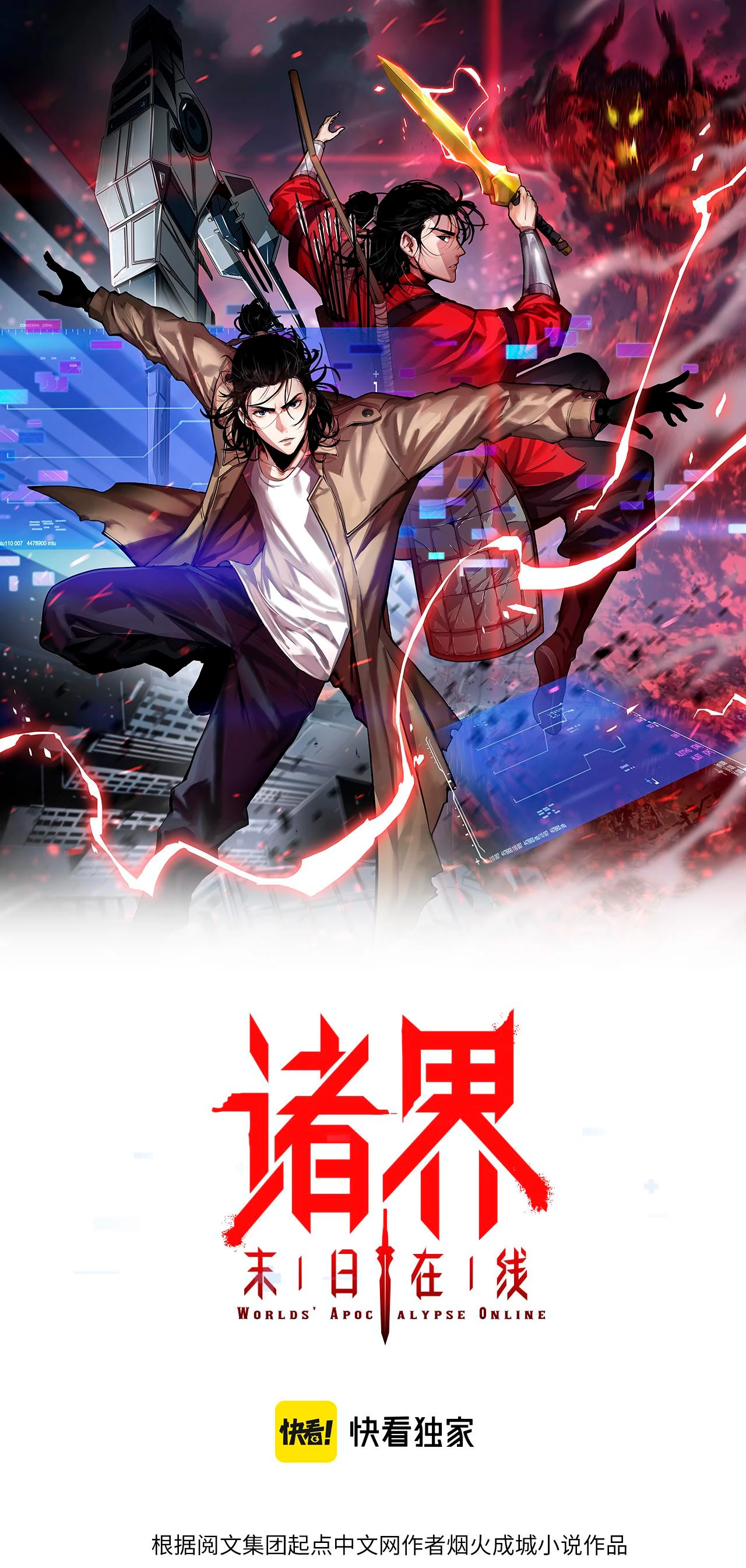 Apocalipsis Mundial en Linea > Capitulo 151 > Page 21