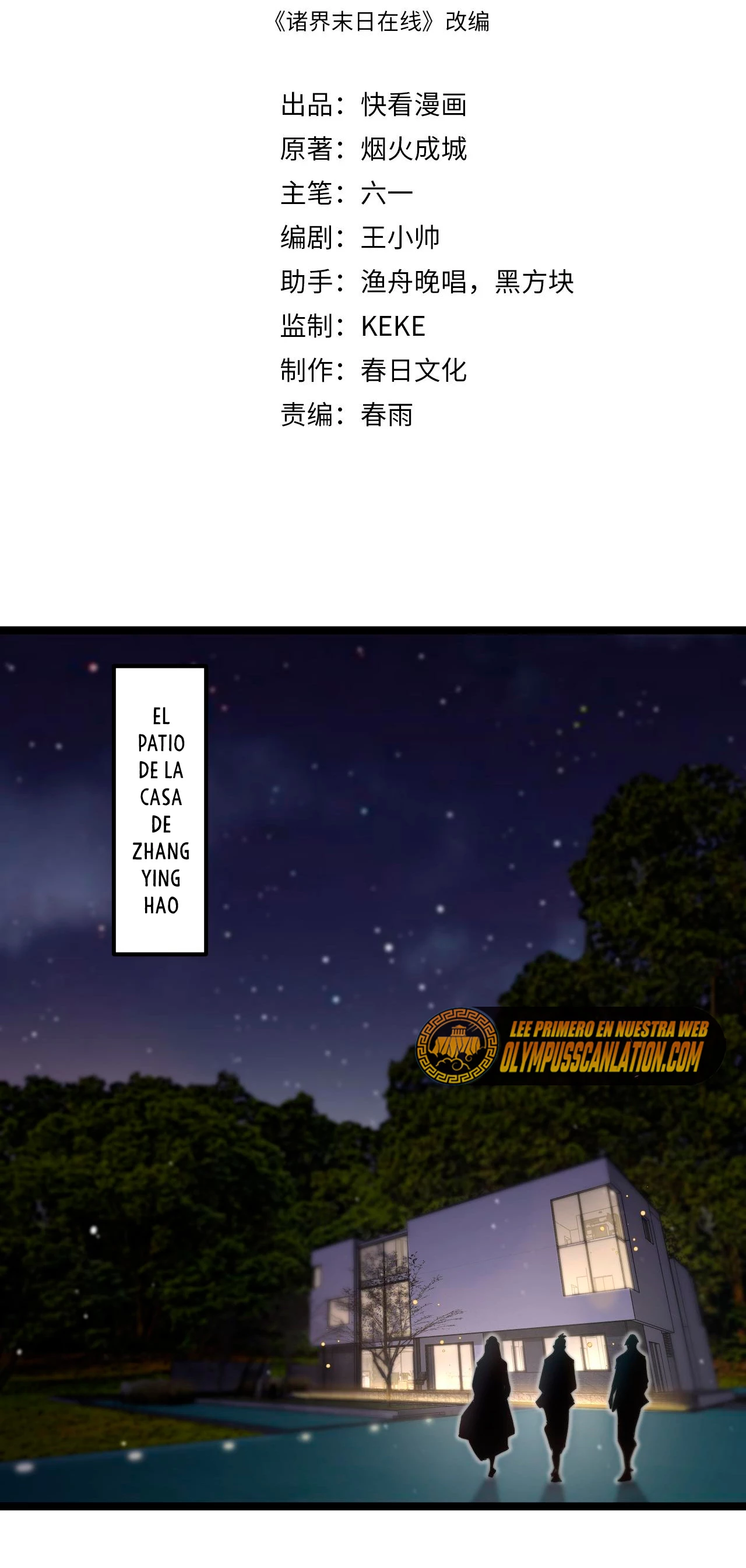 Apocalipsis Mundial en Linea > Capitulo 151 > Page 31