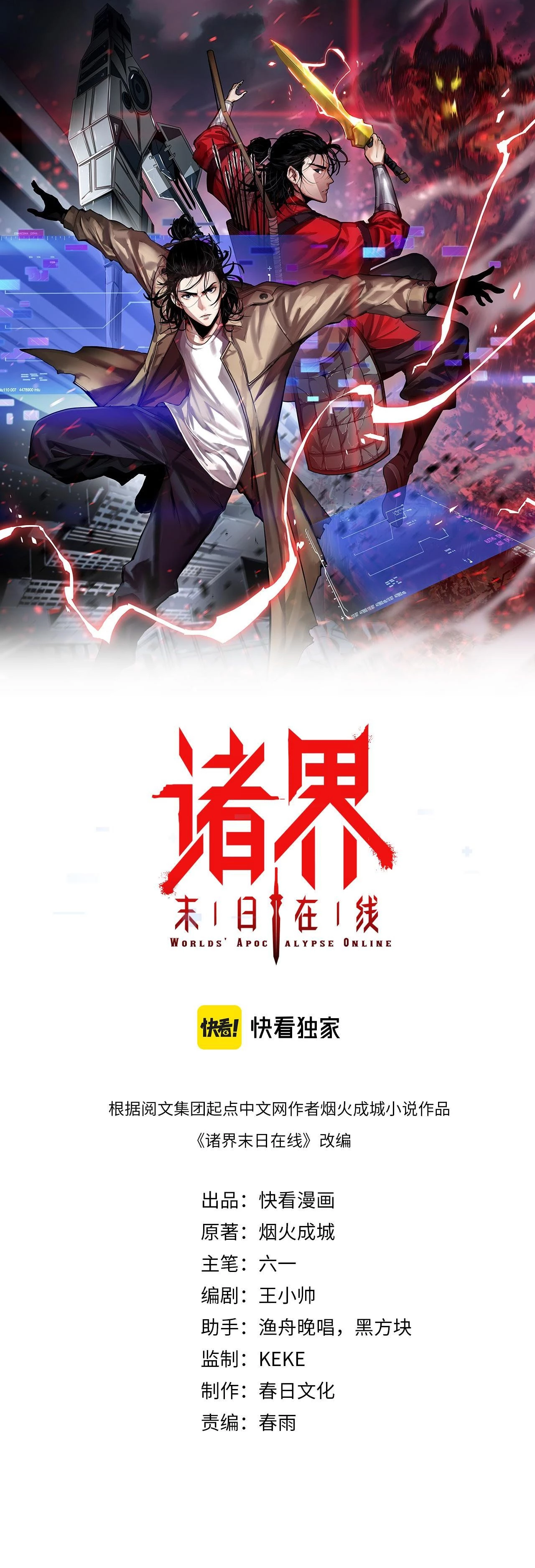 Apocalipsis Mundial en Linea > Capitulo 95 > Page 01