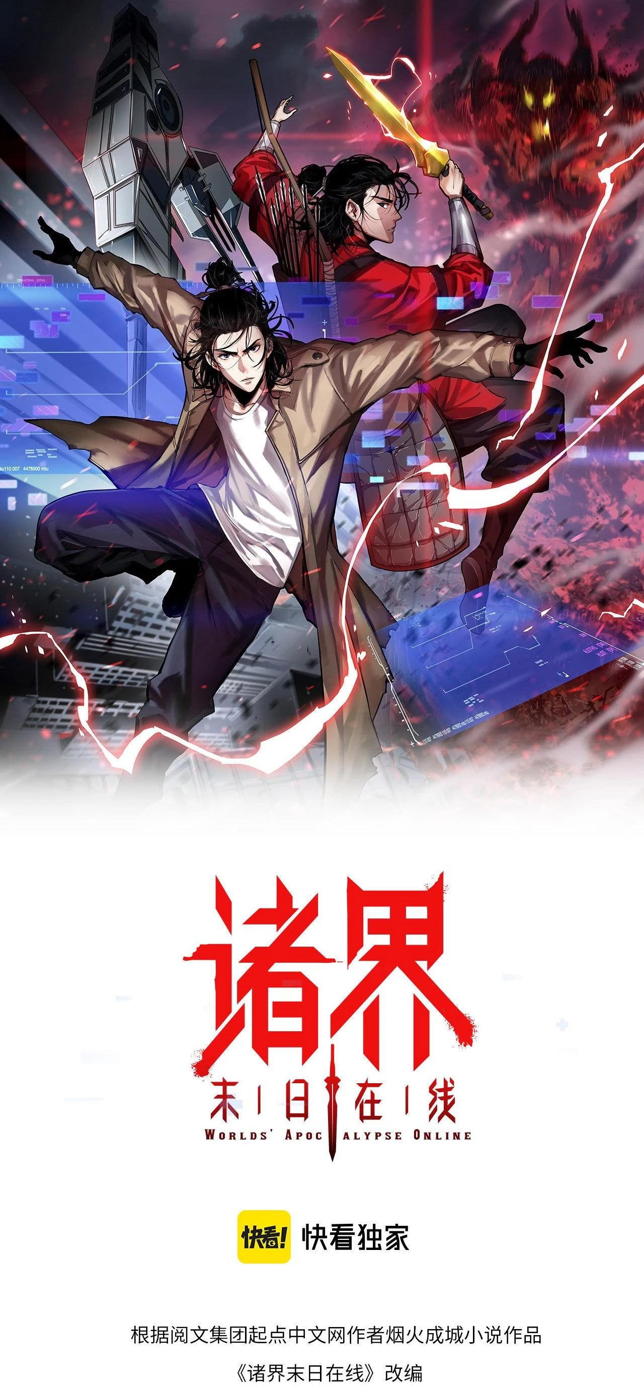 Apocalipsis Mundial en Linea > Capitulo 97 > Page 01