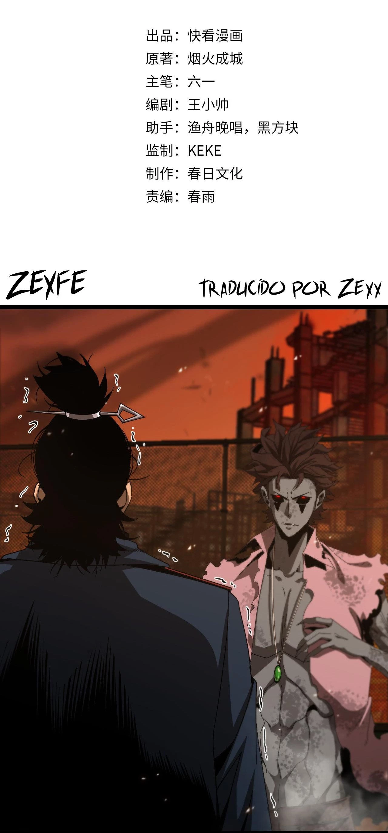 Apocalipsis Mundial en Linea > Capitulo 97 > Page 11