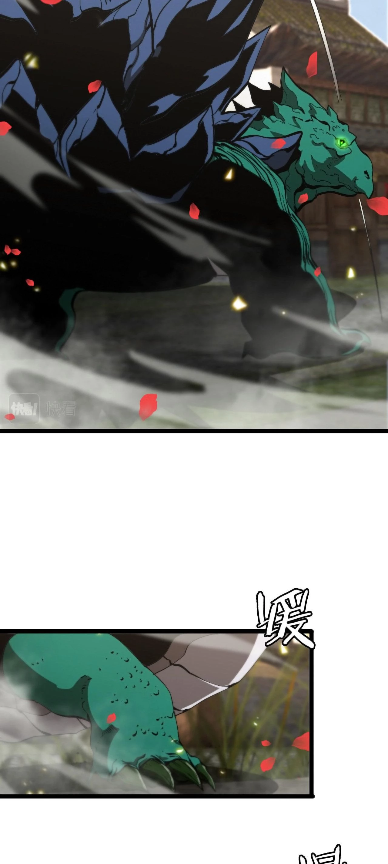 Apocalipsis Mundial en Linea > Capitulo 98 > Page 381