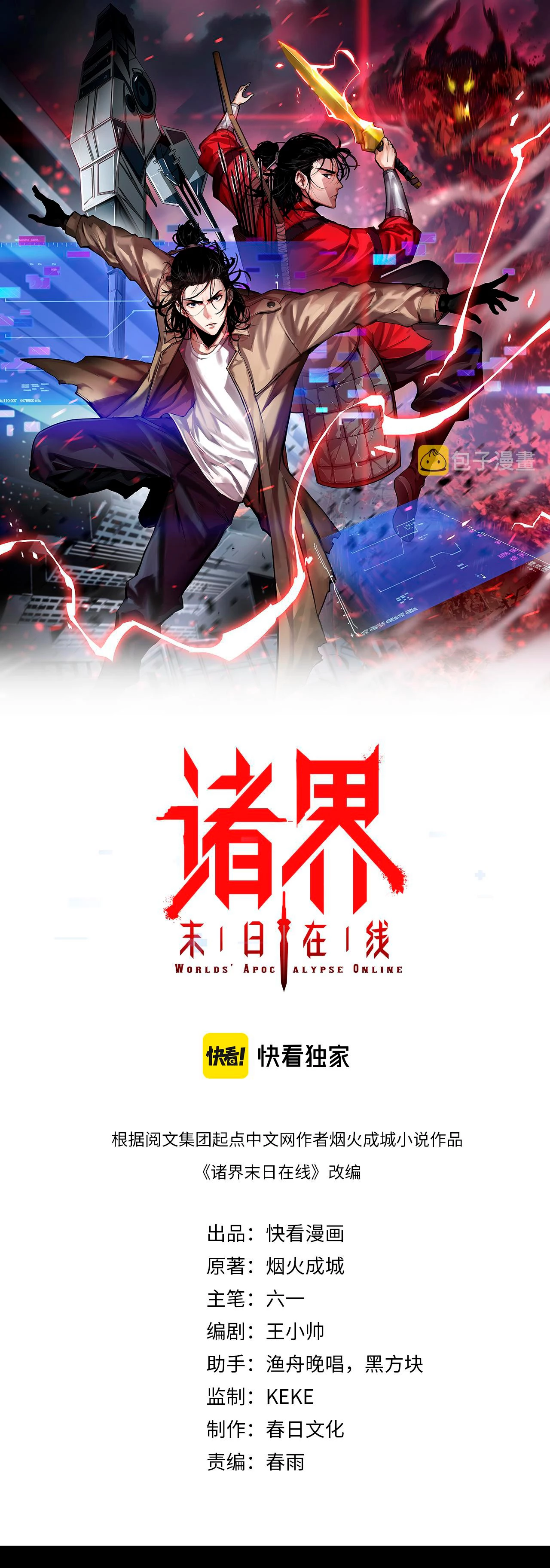 Apocalipsis Mundial en Linea > Capitulo 152 > Page 21