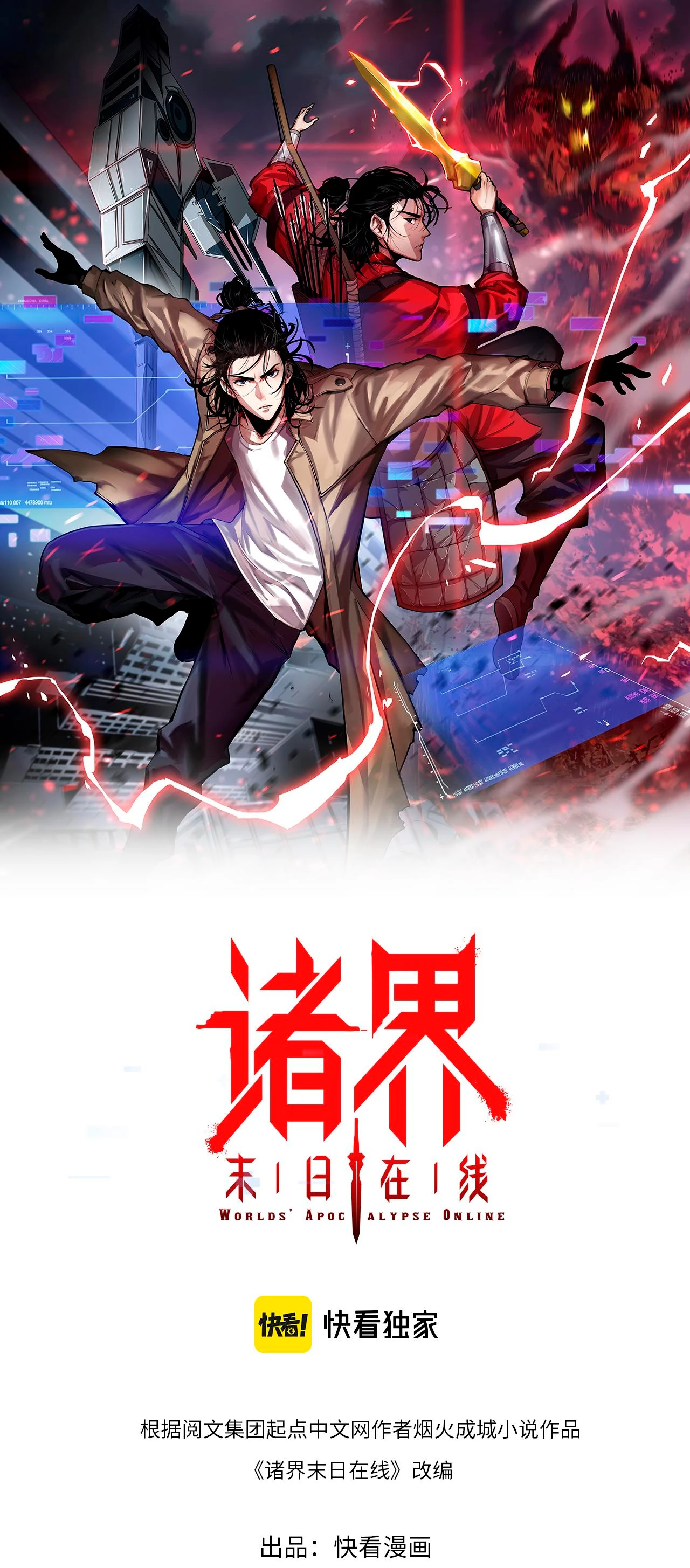 Apocalipsis Mundial en Linea > Capitulo 155 > Page 21