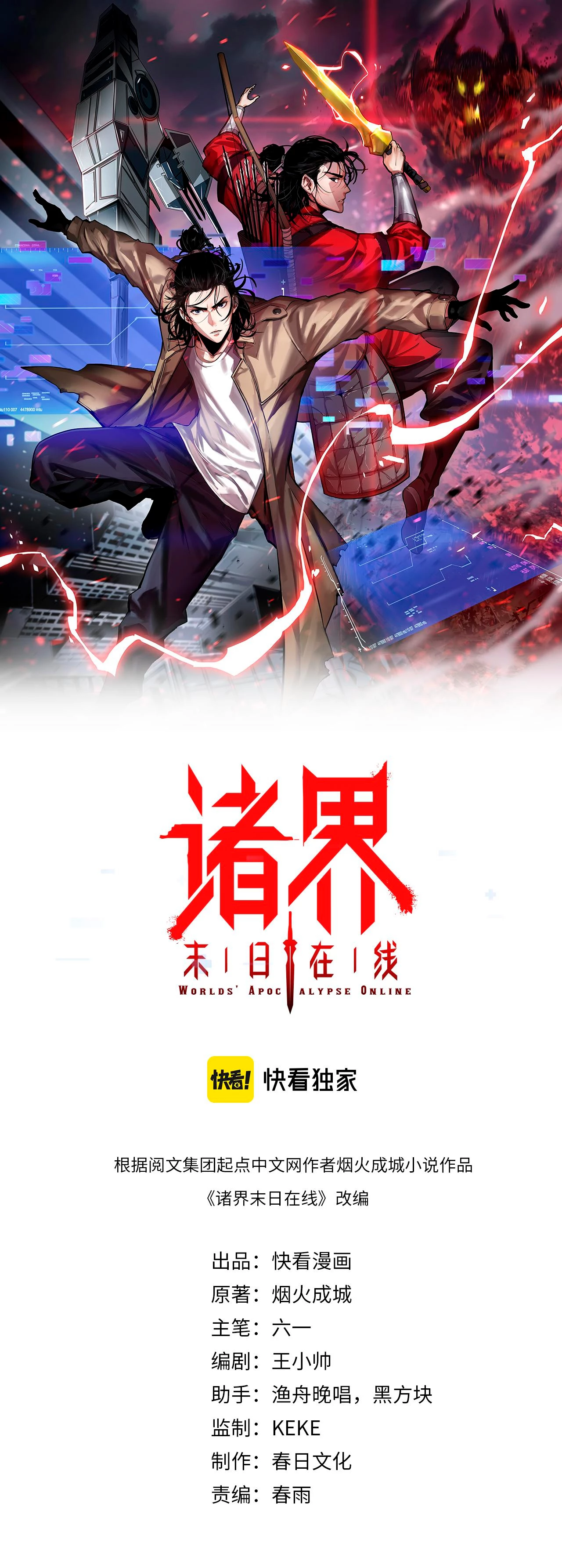 Apocalipsis Mundial en Linea > Capitulo 156 > Page 21