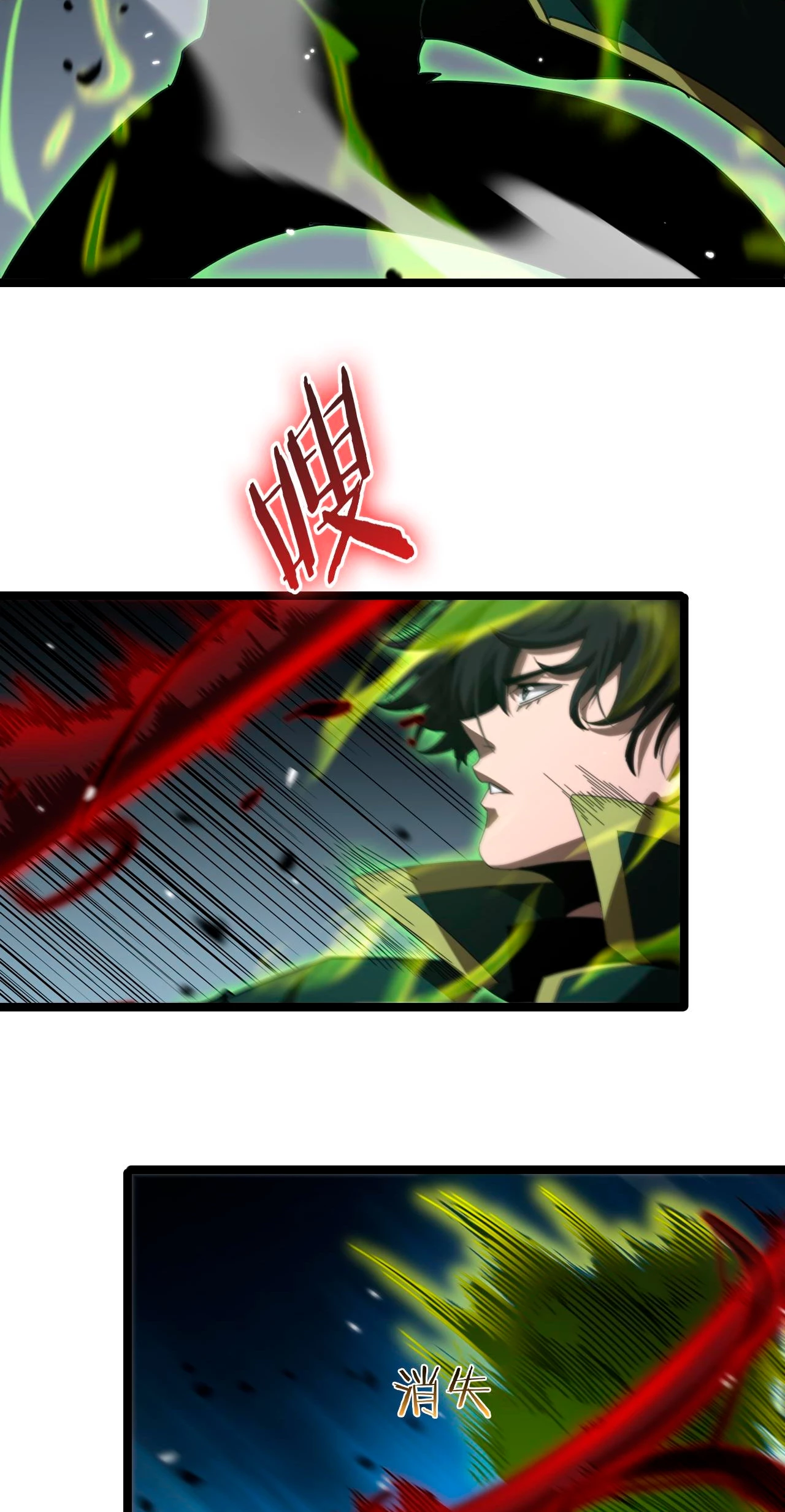 Apocalipsis Mundial en Linea > Capitulo 156 > Page 341