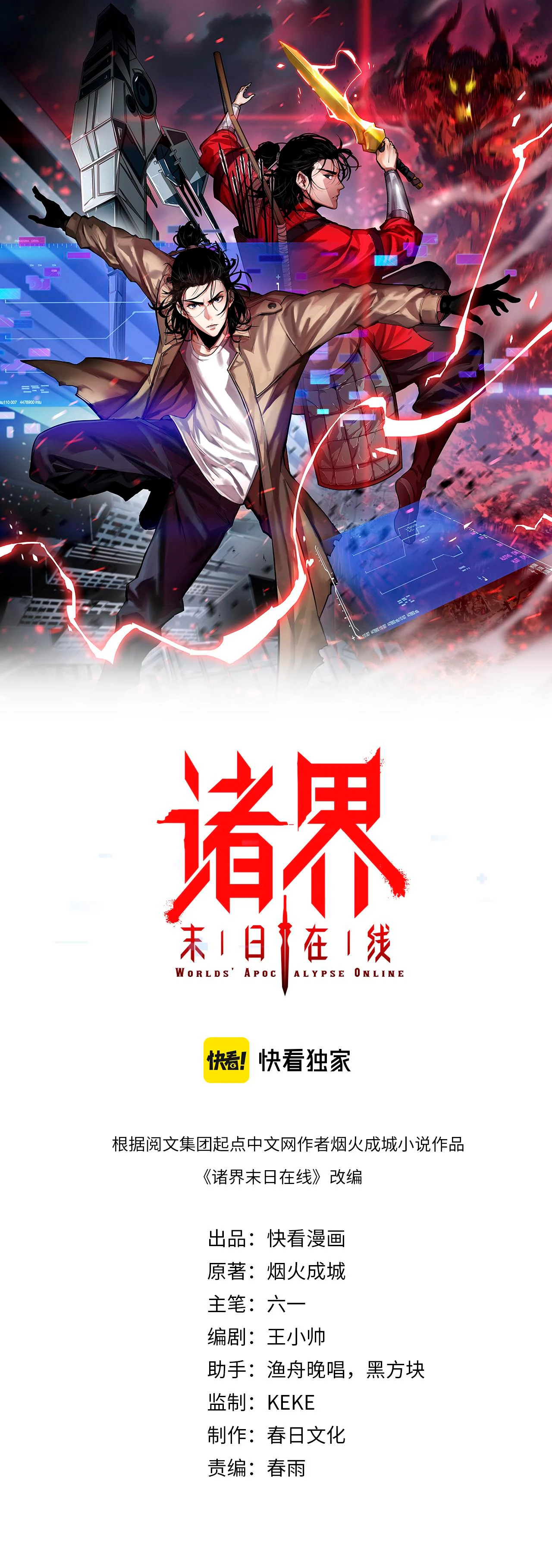 Apocalipsis Mundial en Linea > Capitulo 157 > Page 21