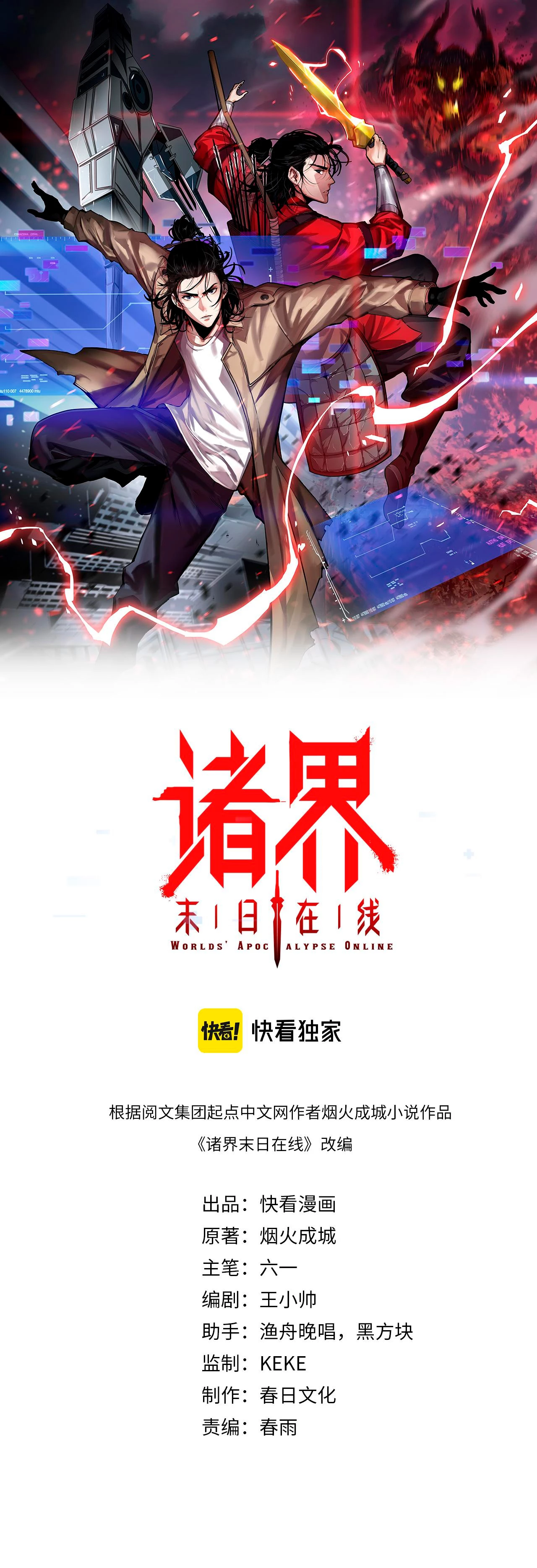 Apocalipsis Mundial en Linea > Capitulo 159 > Page 21