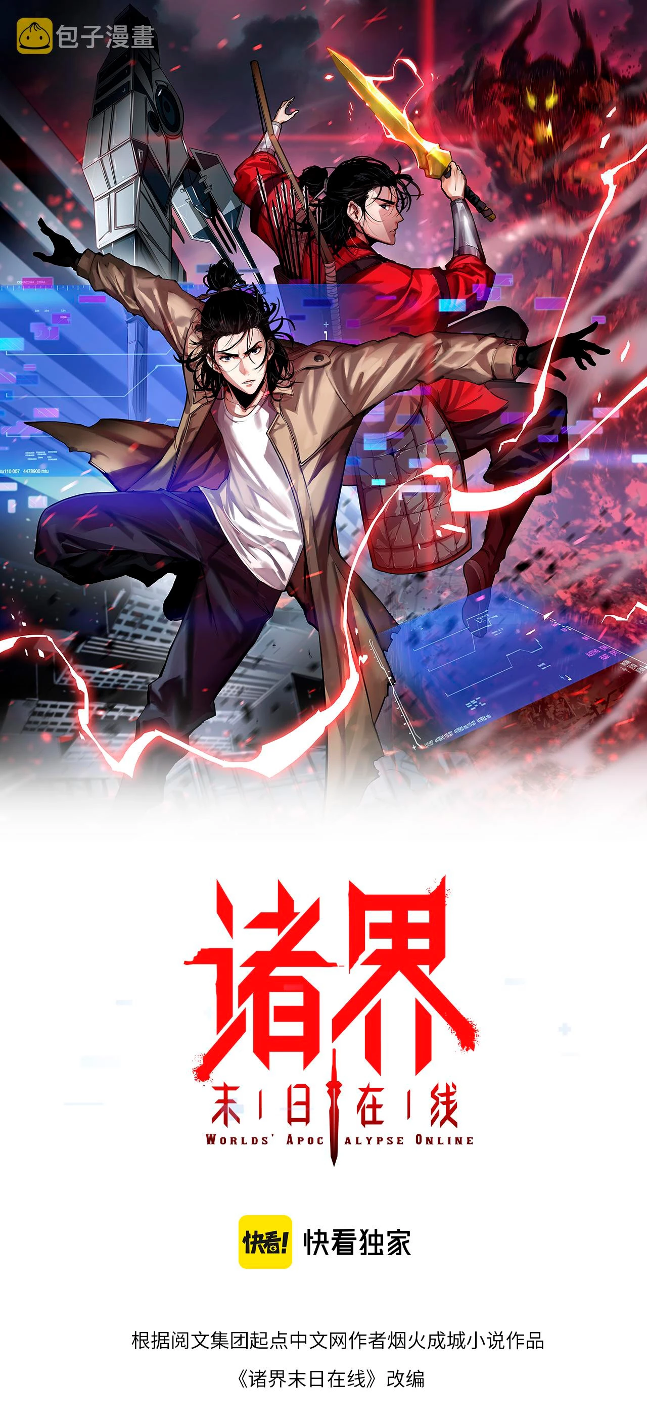 Apocalipsis Mundial en Linea > Capitulo 162 > Page 21