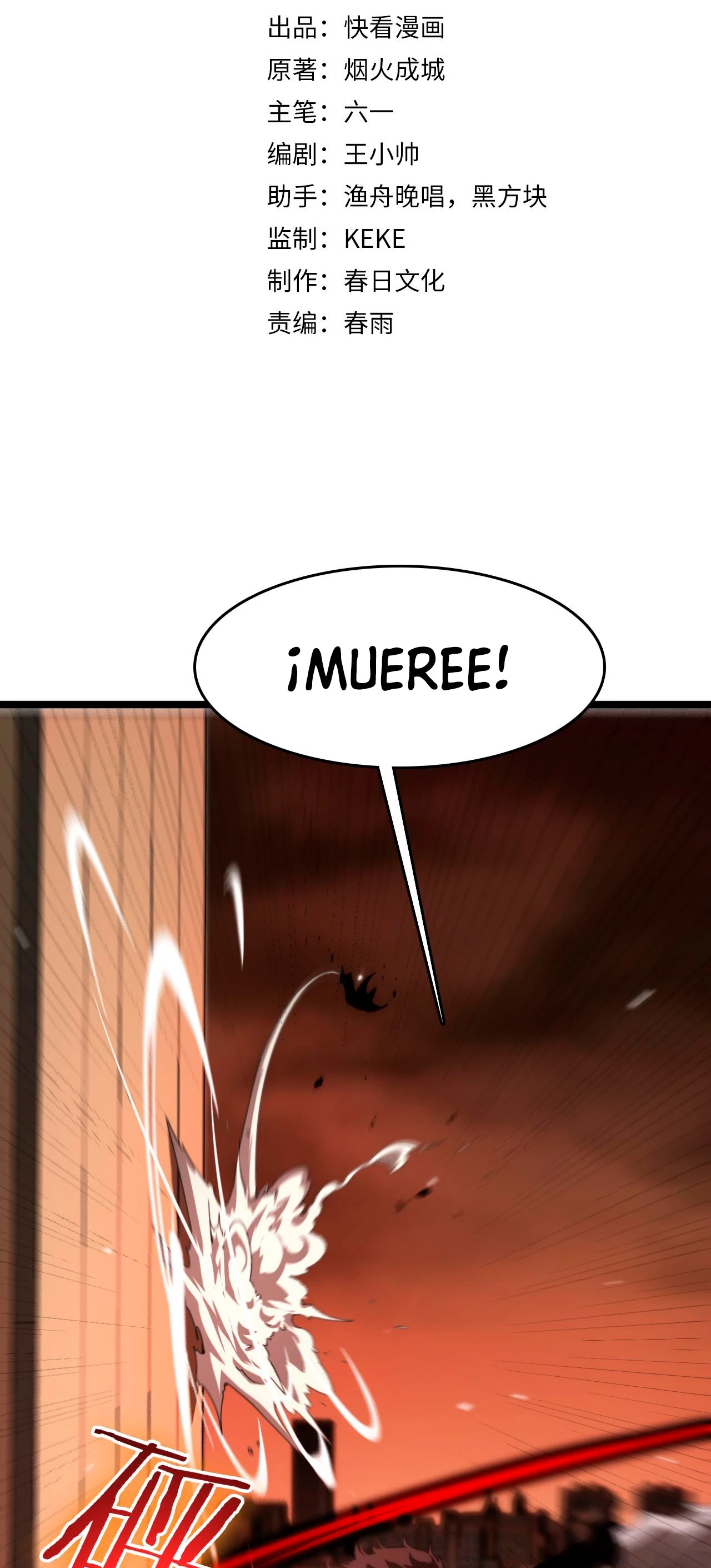 Apocalipsis Mundial en Linea > Capitulo 162 > Page 31