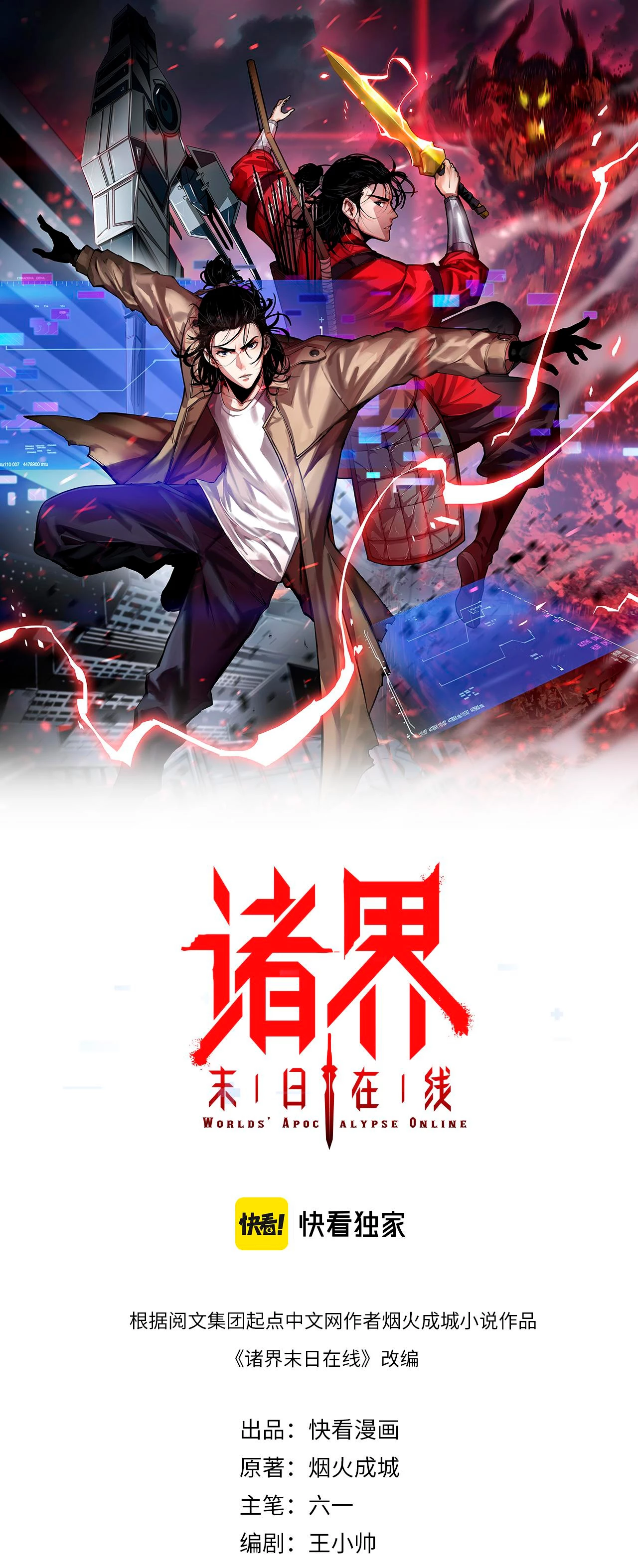 Apocalipsis Mundial en Linea > Capitulo 163 > Page 21