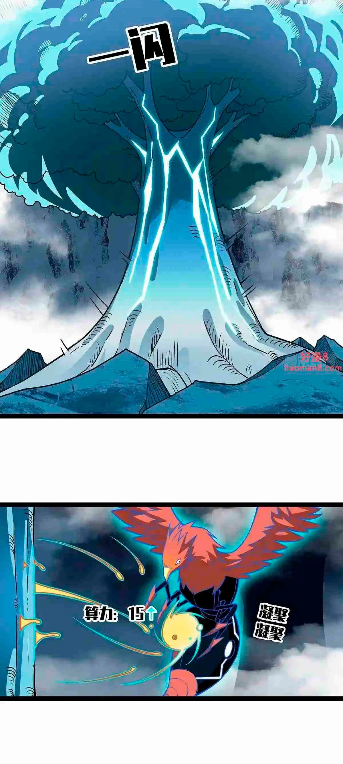 Todo comienza con jugar en serio > Capitulo 67 > Page 241