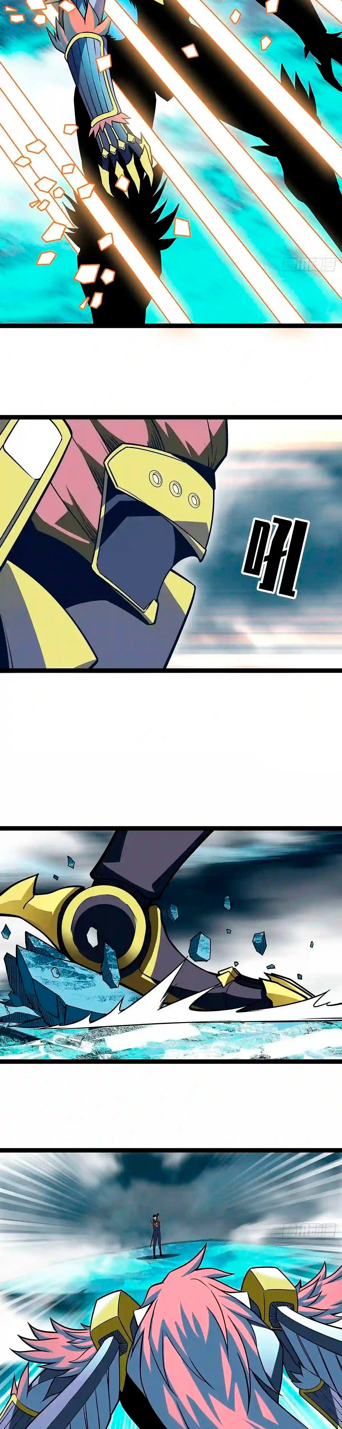Todo comienza con jugar en serio > Capitulo 71 > Page 61