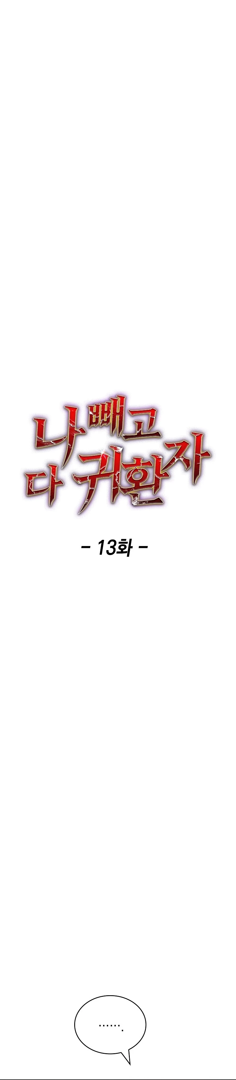 Todos los demás son retornados > Capitulo 13 > Page 101