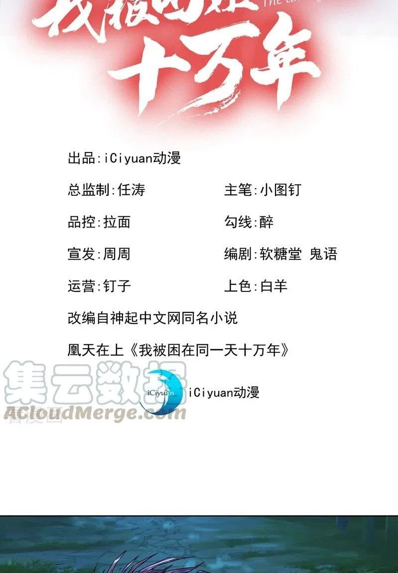 Estuve Atrapado En El Mismo Día Durante 100,000 Años, El Tiempo Del Renacimiento > Capitulo 15 > Page 21