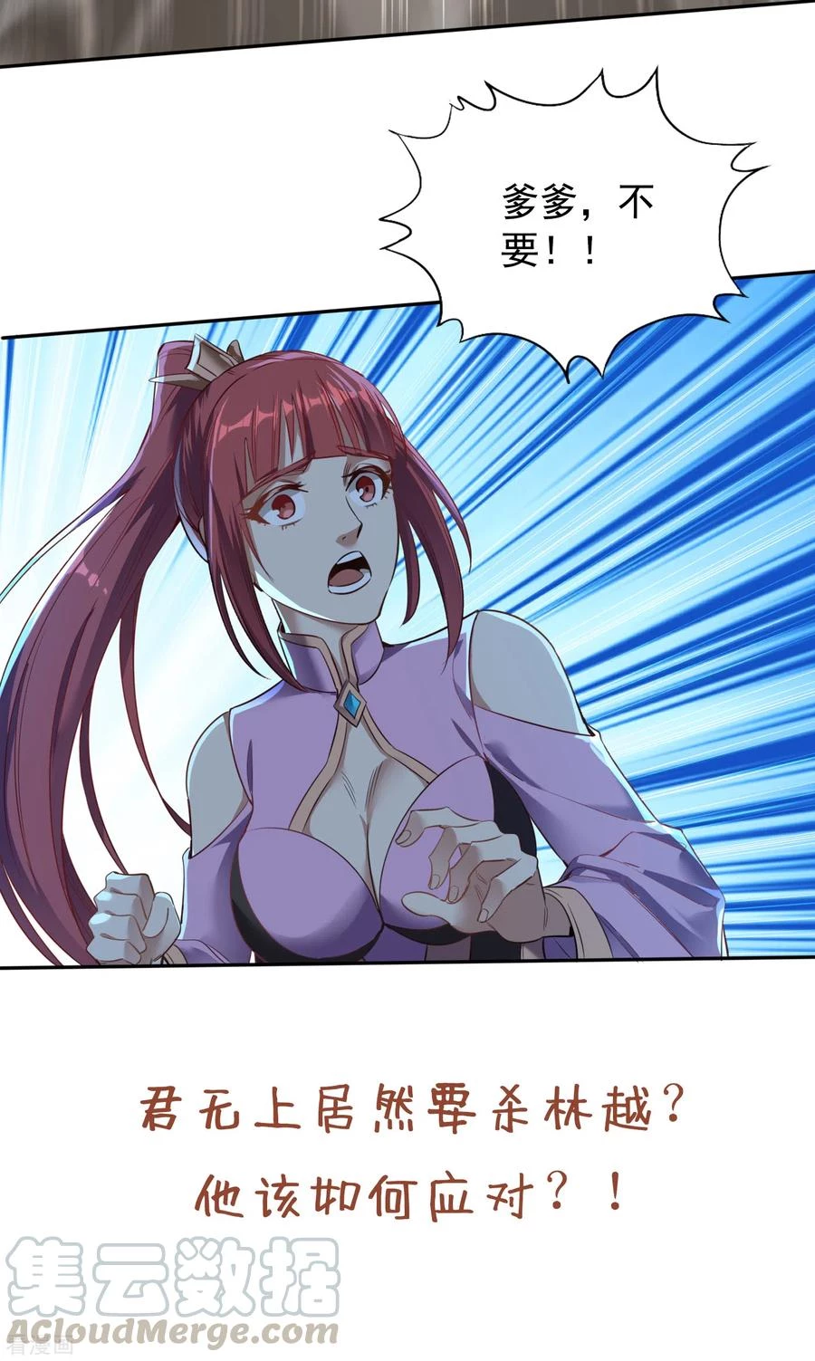 Estuve Atrapado En El Mismo Día Durante 100,000 Años, El Tiempo Del Renacimiento > Capitulo 43 > Page 331