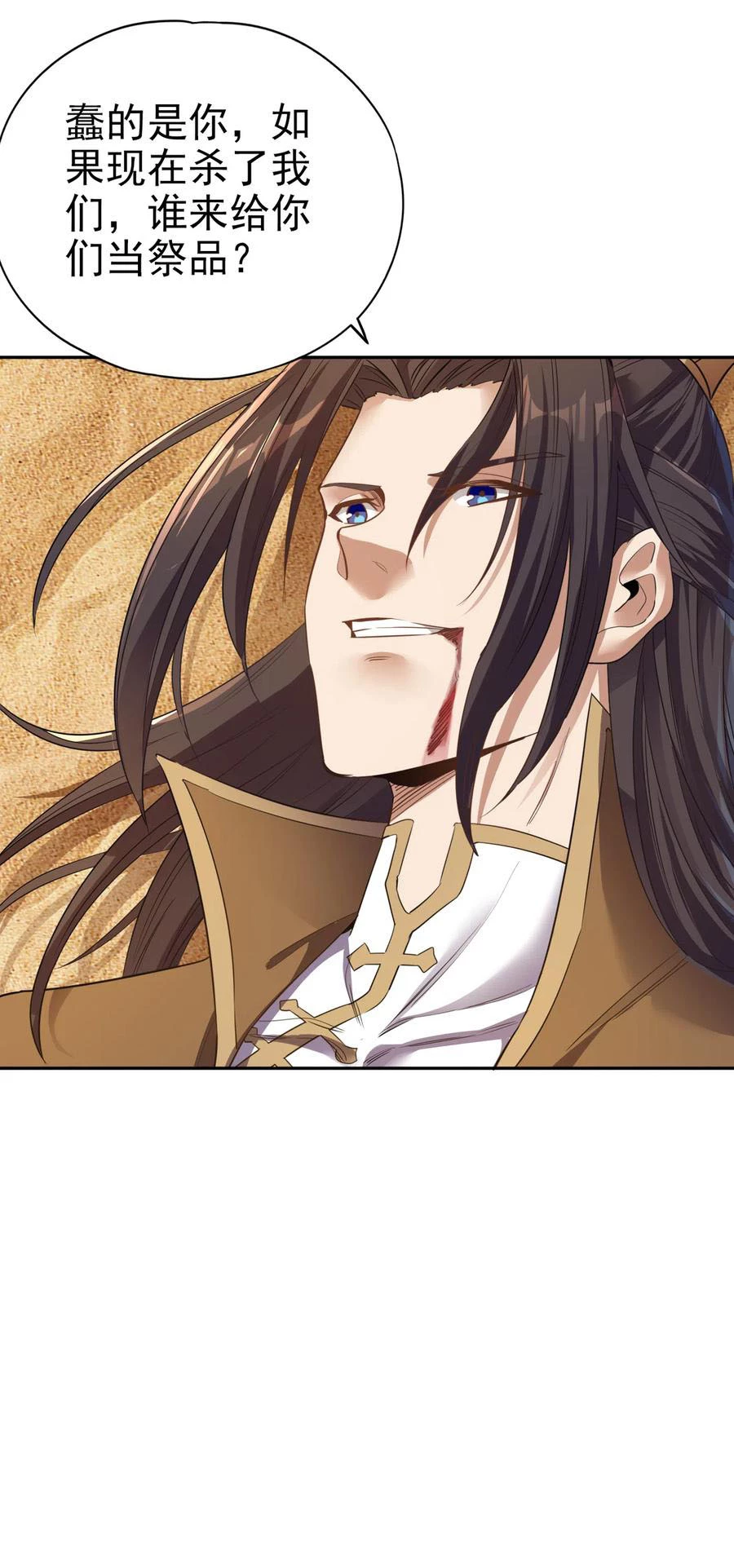 Estuve Atrapado En El Mismo Día Durante 100,000 Años, El Tiempo Del Renacimiento > Capitulo 45 > Page 331