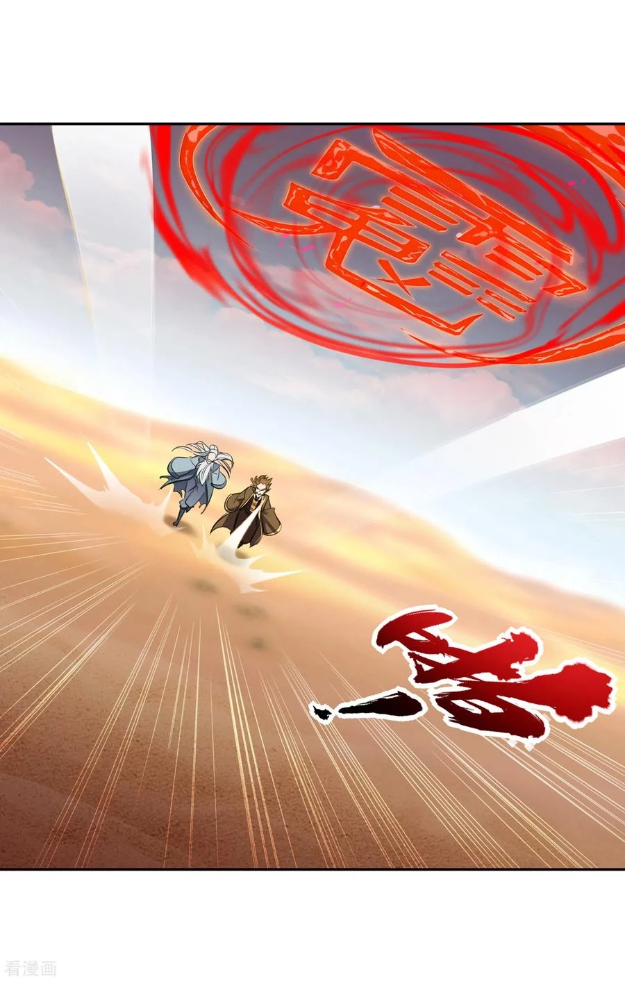 Estuve Atrapado En El Mismo Día Durante 100,000 Años, El Tiempo Del Renacimiento > Capitulo 46 > Page 281