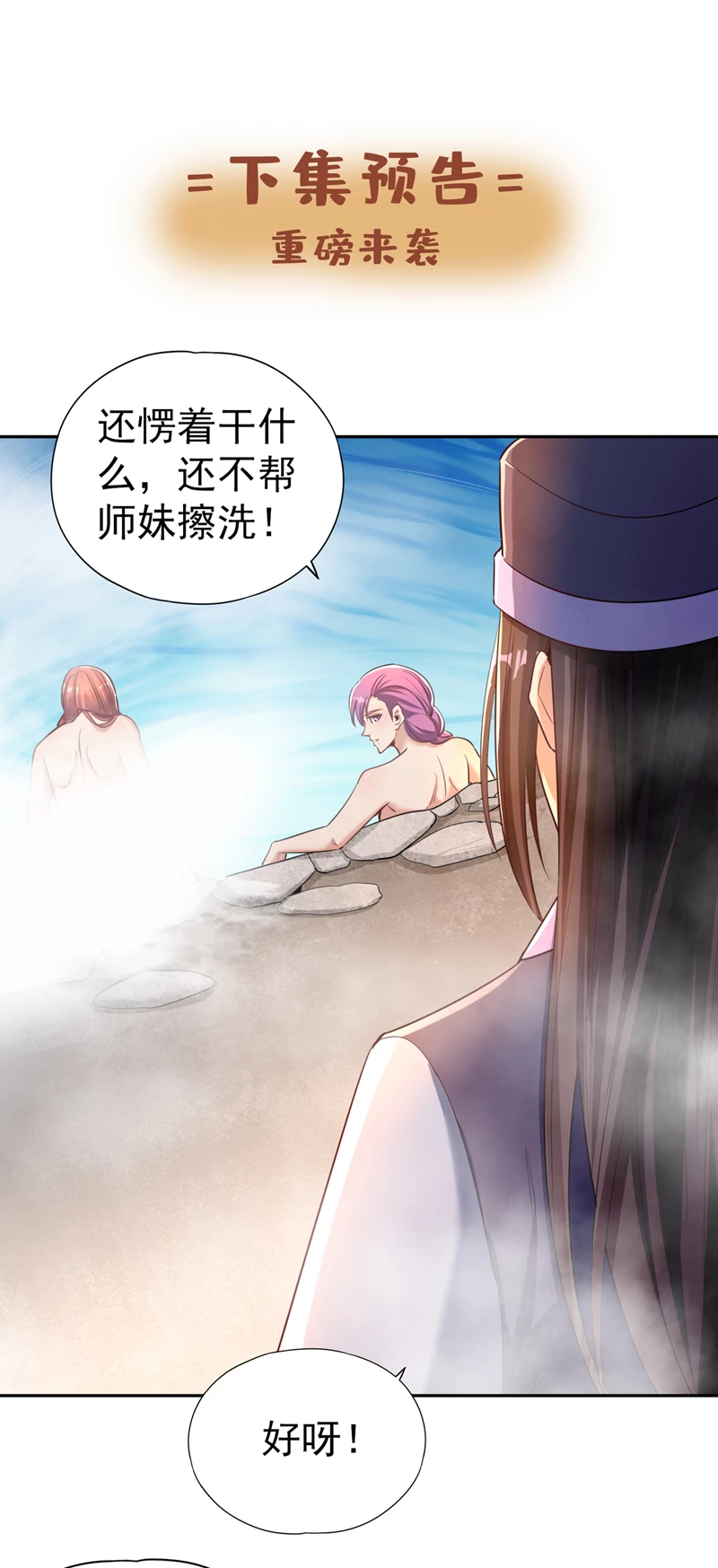 Estuve Atrapado En El Mismo Día Durante 100,000 Años, El Tiempo Del Renacimiento > Capitulo 54 > Page 341