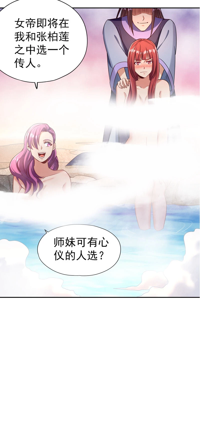 Estuve Atrapado En El Mismo Día Durante 100,000 Años, El Tiempo Del Renacimiento > Capitulo 54 > Page 351