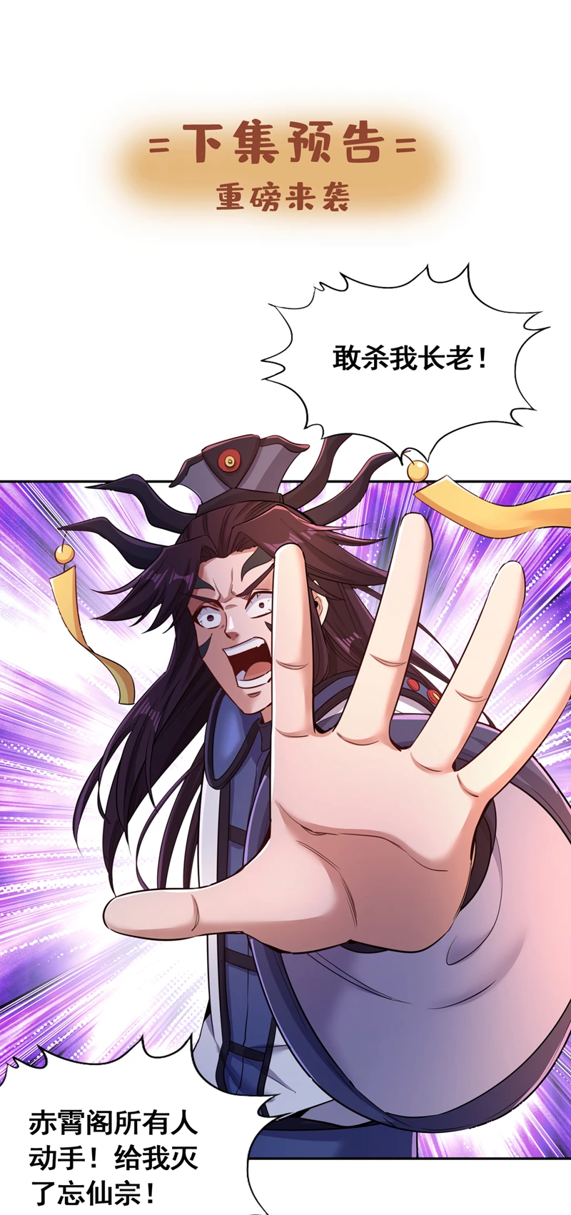 Estuve Atrapado En El Mismo Día Durante 100,000 Años, El Tiempo Del Renacimiento > Capitulo 57 > Page 401