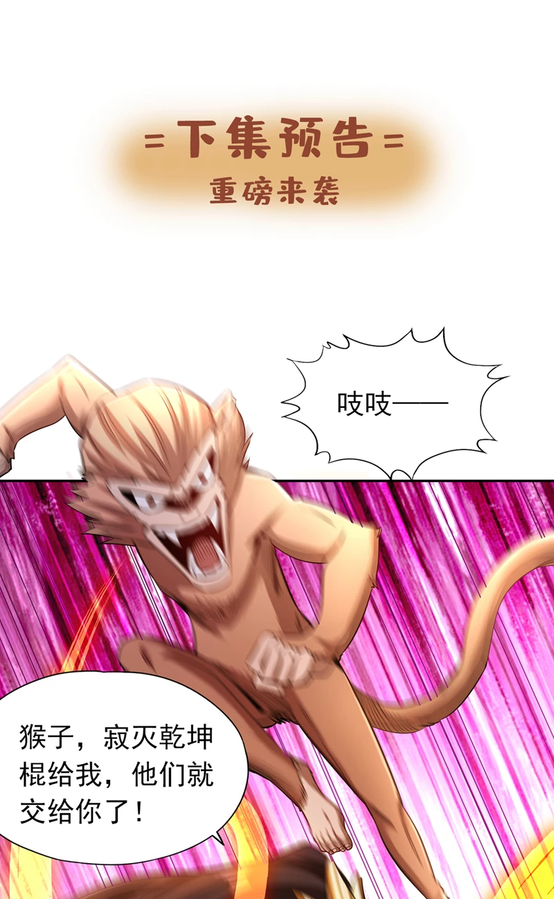 Estuve Atrapado En El Mismo Día Durante 100,000 Años, El Tiempo Del Renacimiento > Capitulo 60 > Page 401