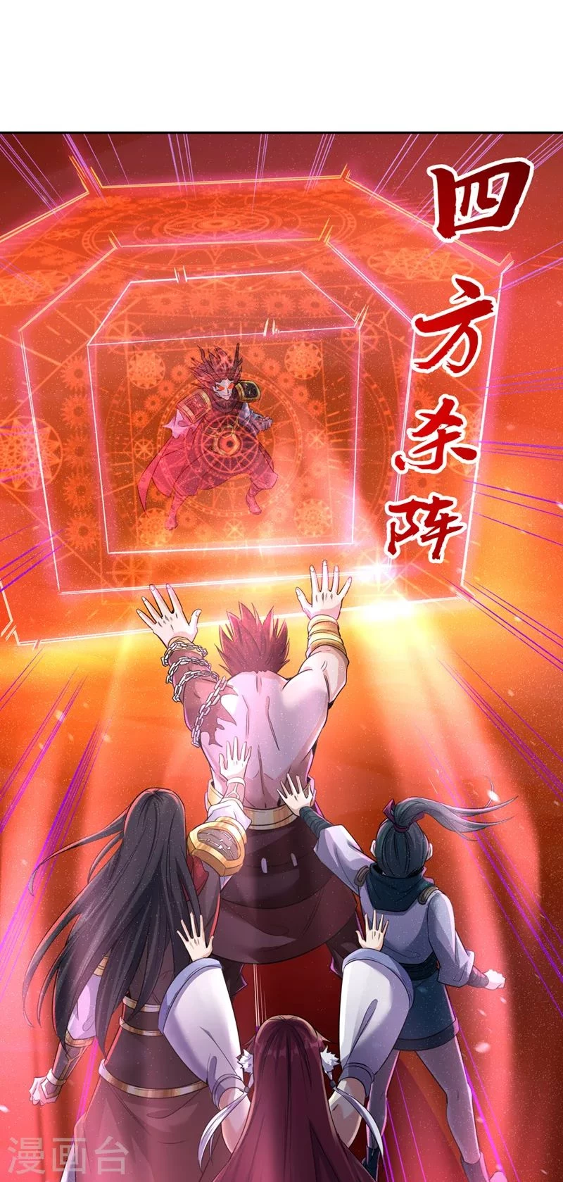 Estuve Atrapado En El Mismo Día Durante 100,000 Años, El Tiempo Del Renacimiento > Capitulo 63 > Page 301