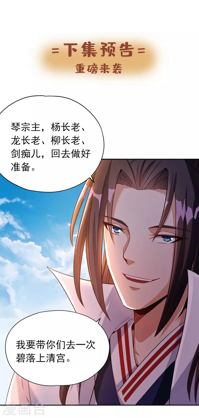 Estuve Atrapado En El Mismo Día Durante 100,000 Años, El Tiempo Del Renacimiento > Capitulo 64 > Page 381