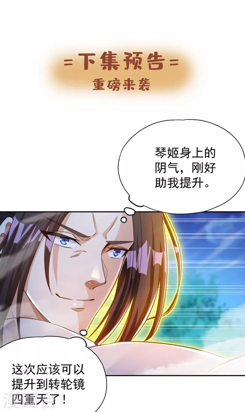 Estuve Atrapado En El Mismo Día Durante 100,000 Años, El Tiempo Del Renacimiento > Capitulo 66 > Page 331