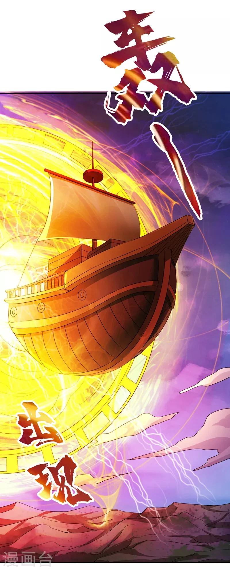 Estuve Atrapado En El Mismo Día Durante 100,000 Años, El Tiempo Del Renacimiento > Capitulo 67 > Page 261