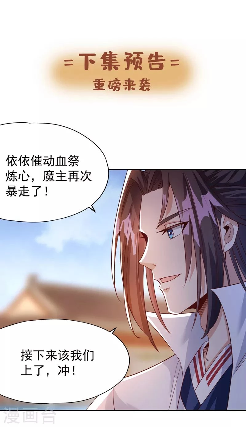 Estuve Atrapado En El Mismo Día Durante 100,000 Años, El Tiempo Del Renacimiento > Capitulo 68 > Page 361